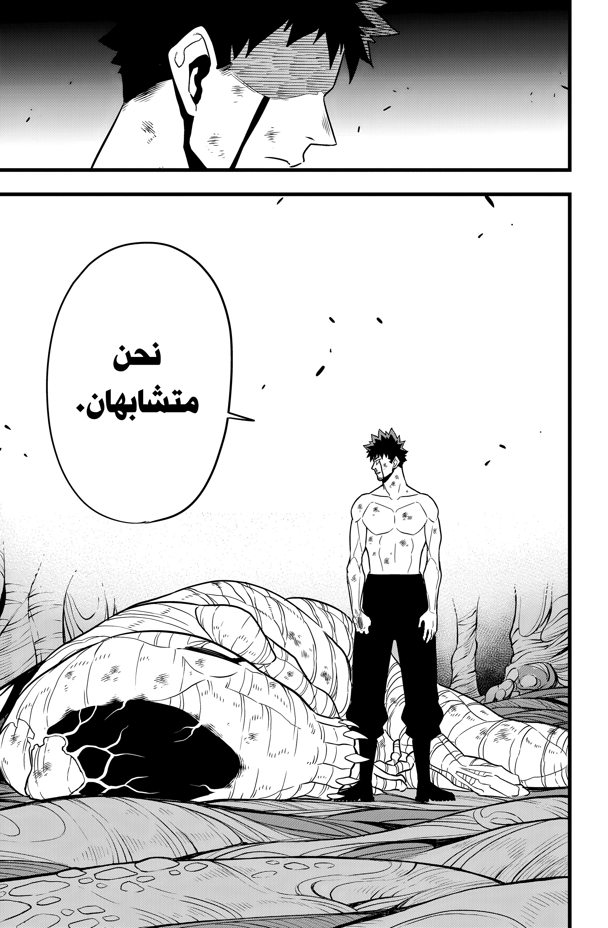 Read Kaiju No 8 Ar Manga Online