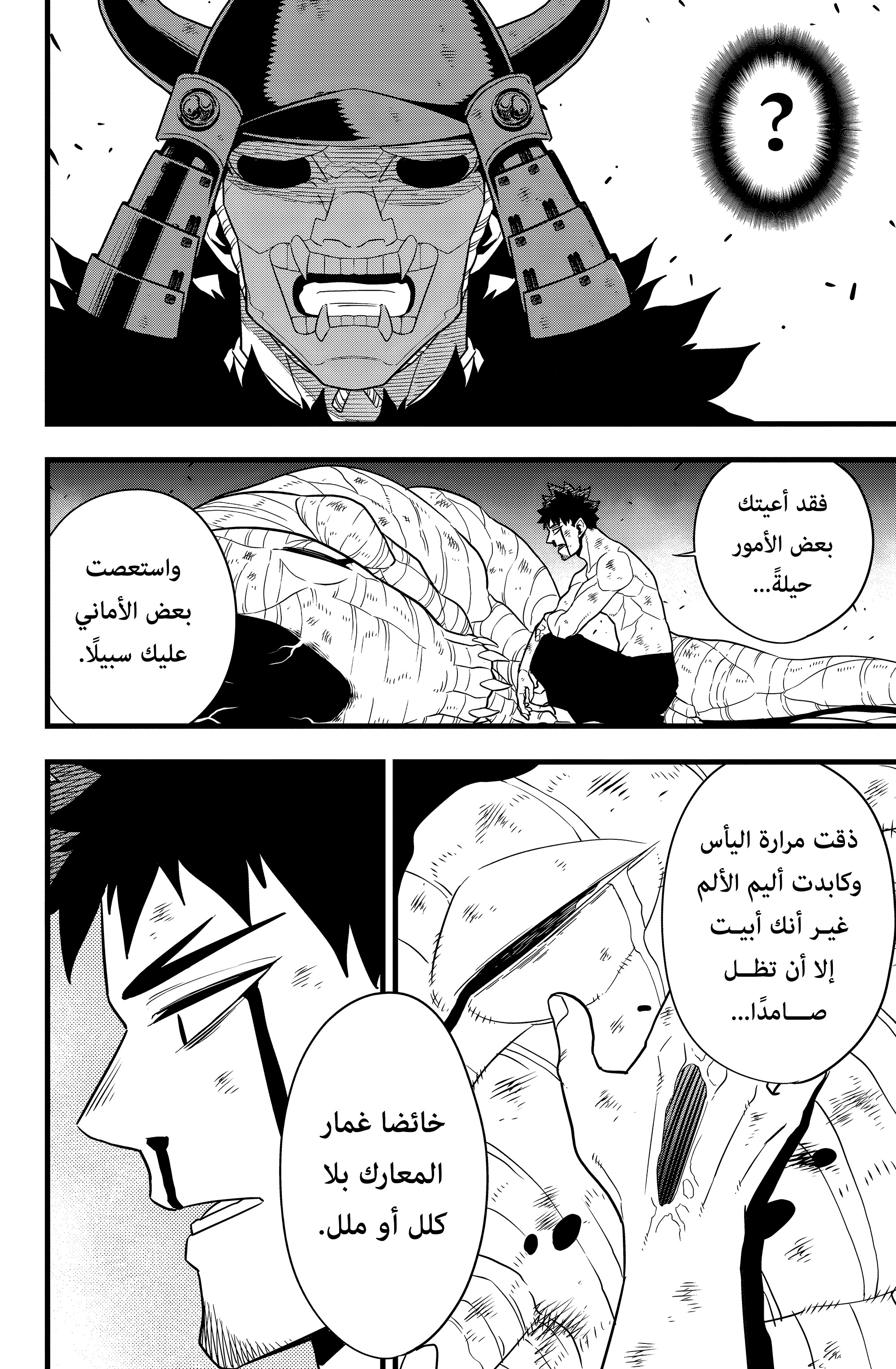 Read Kaiju No 8 Ar Manga Online