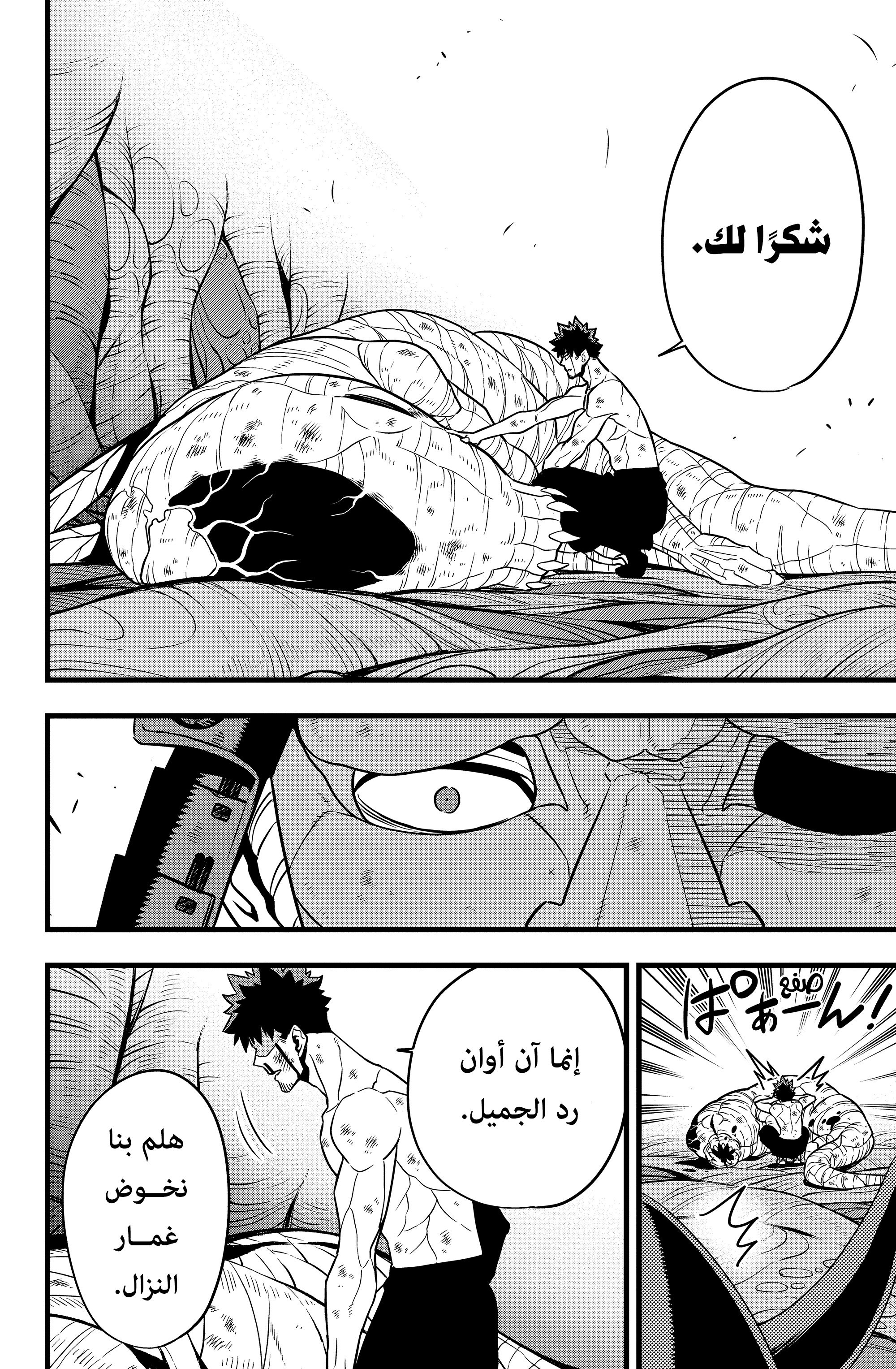 Read Kaiju No 8 Ar Manga Online
