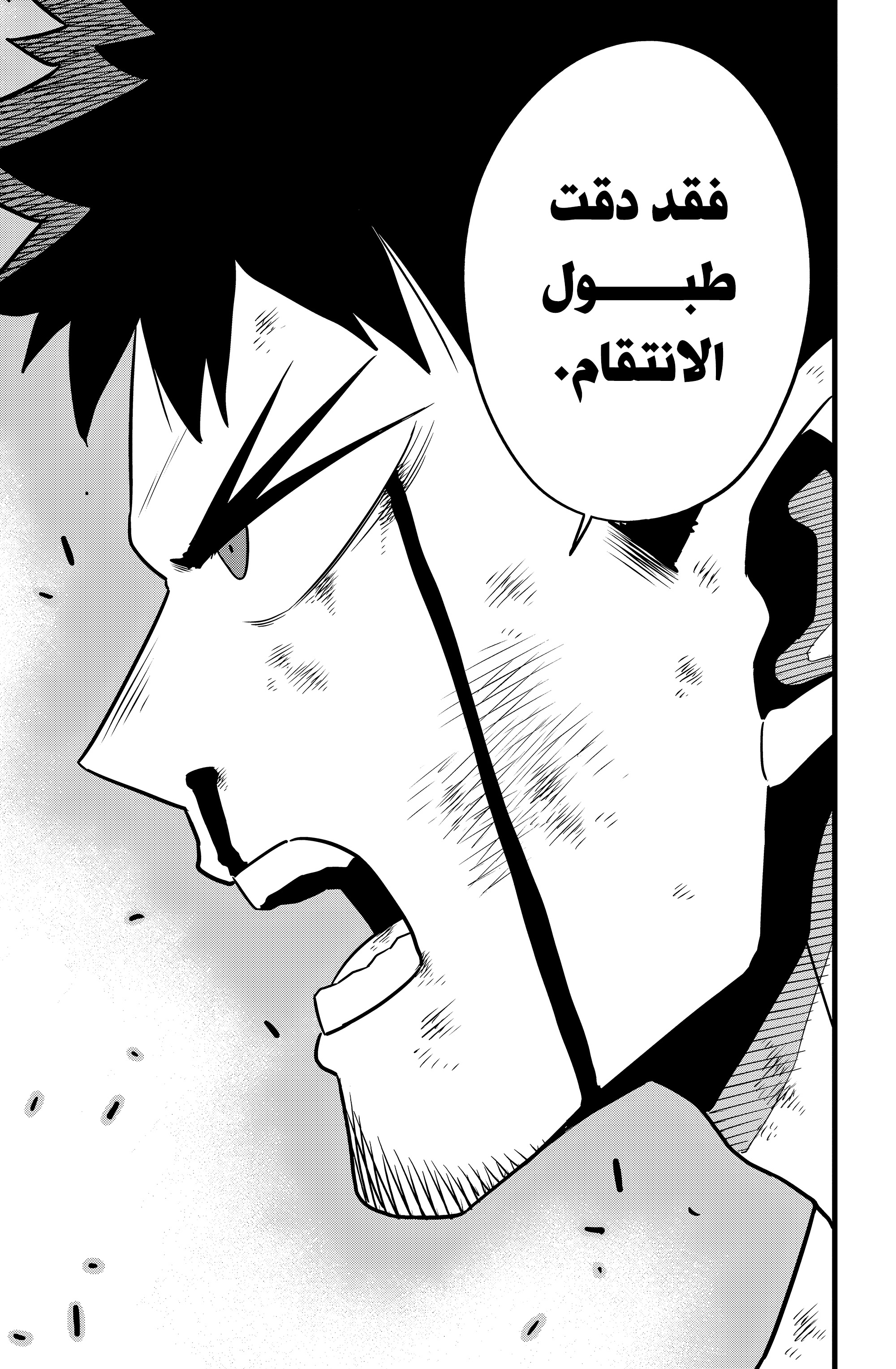 Read Kaiju No 8 Ar Manga Online