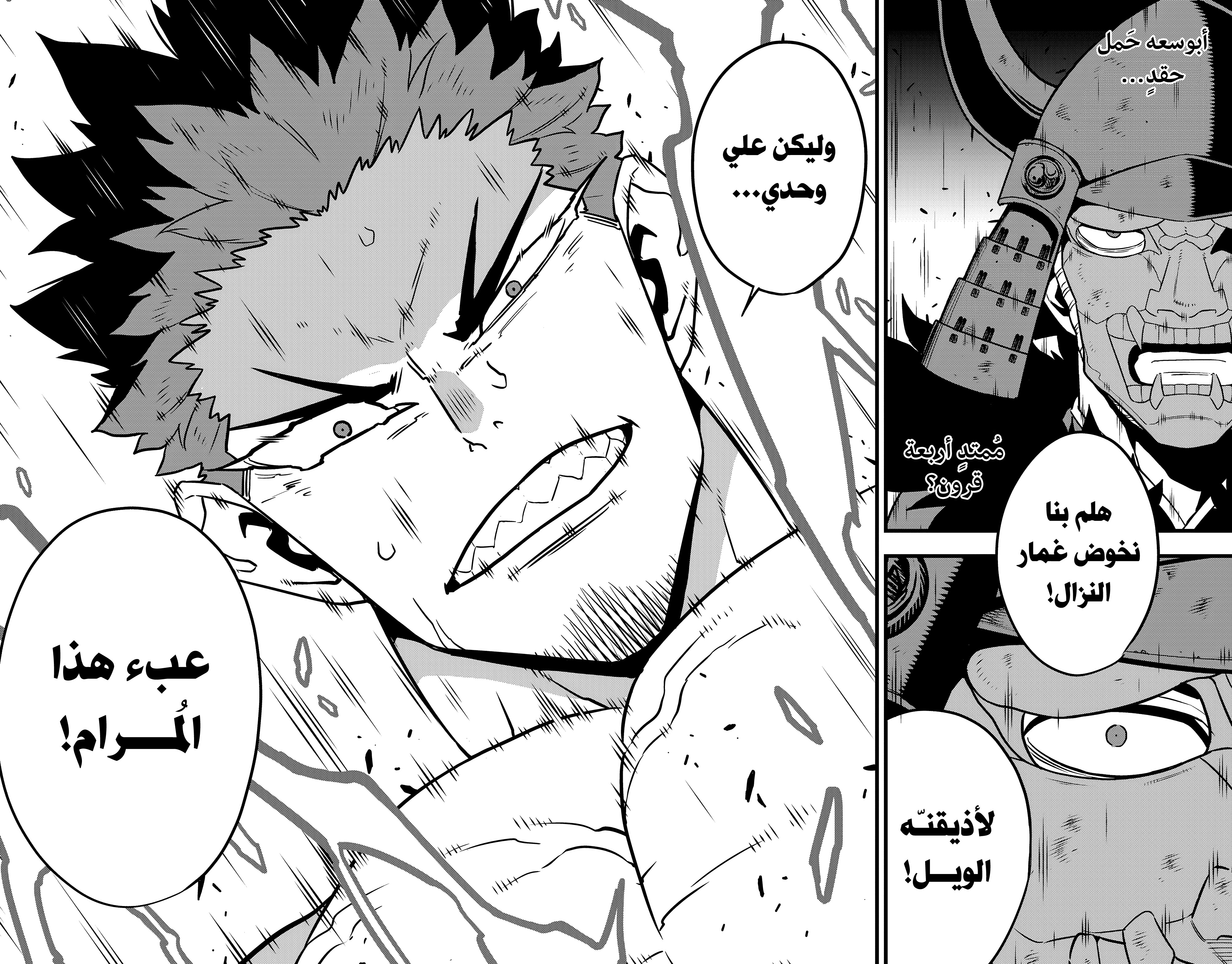 Read Kaiju No 8 Ar Manga Online