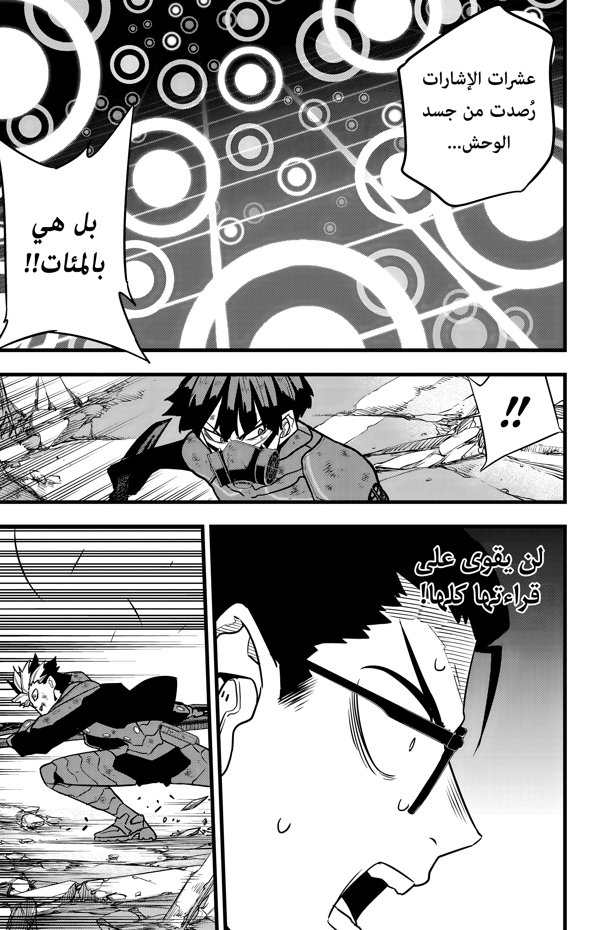 Read Kaiju No 8 Ar Manga Online