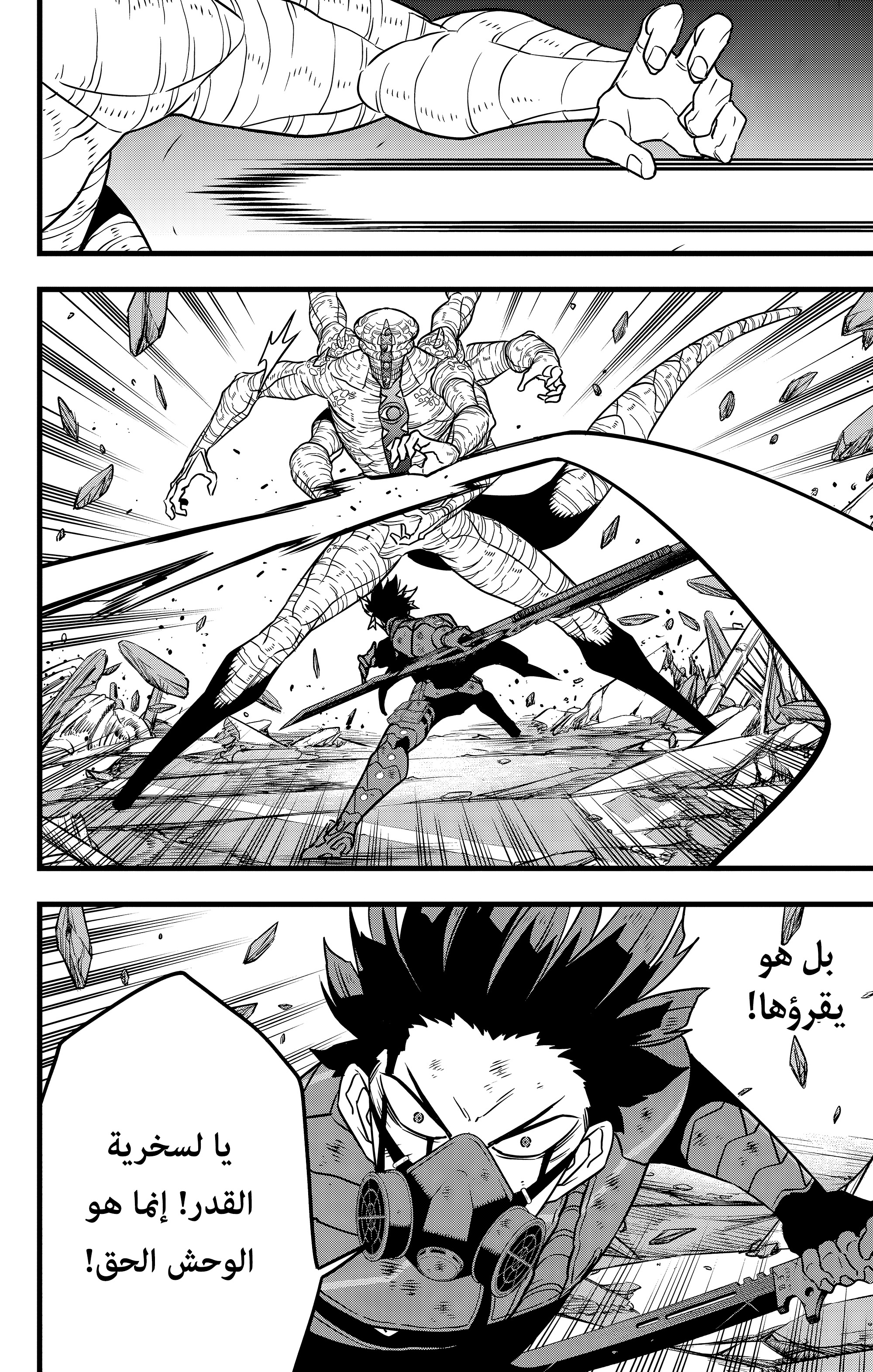 Read Kaiju No 8 Ar Manga Online