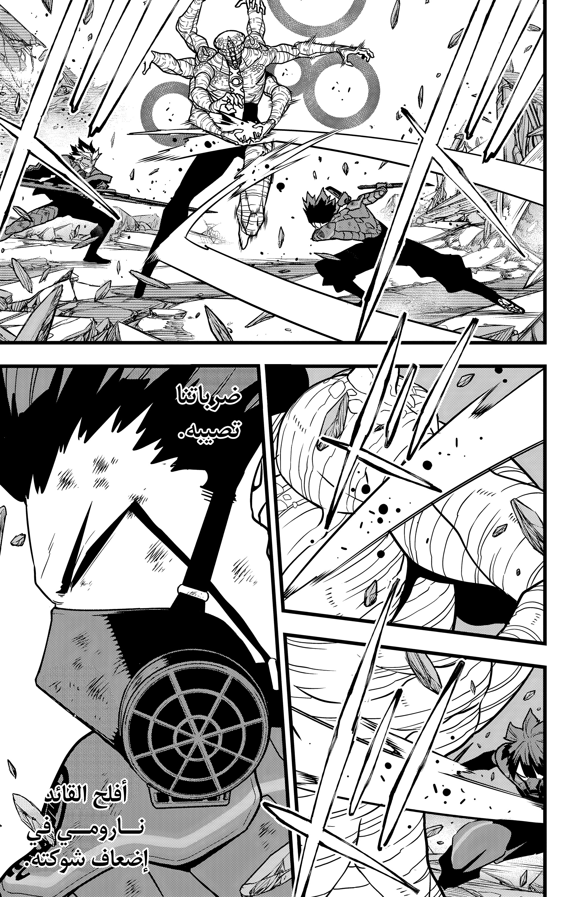 Read Kaiju No 8 Ar Manga Online