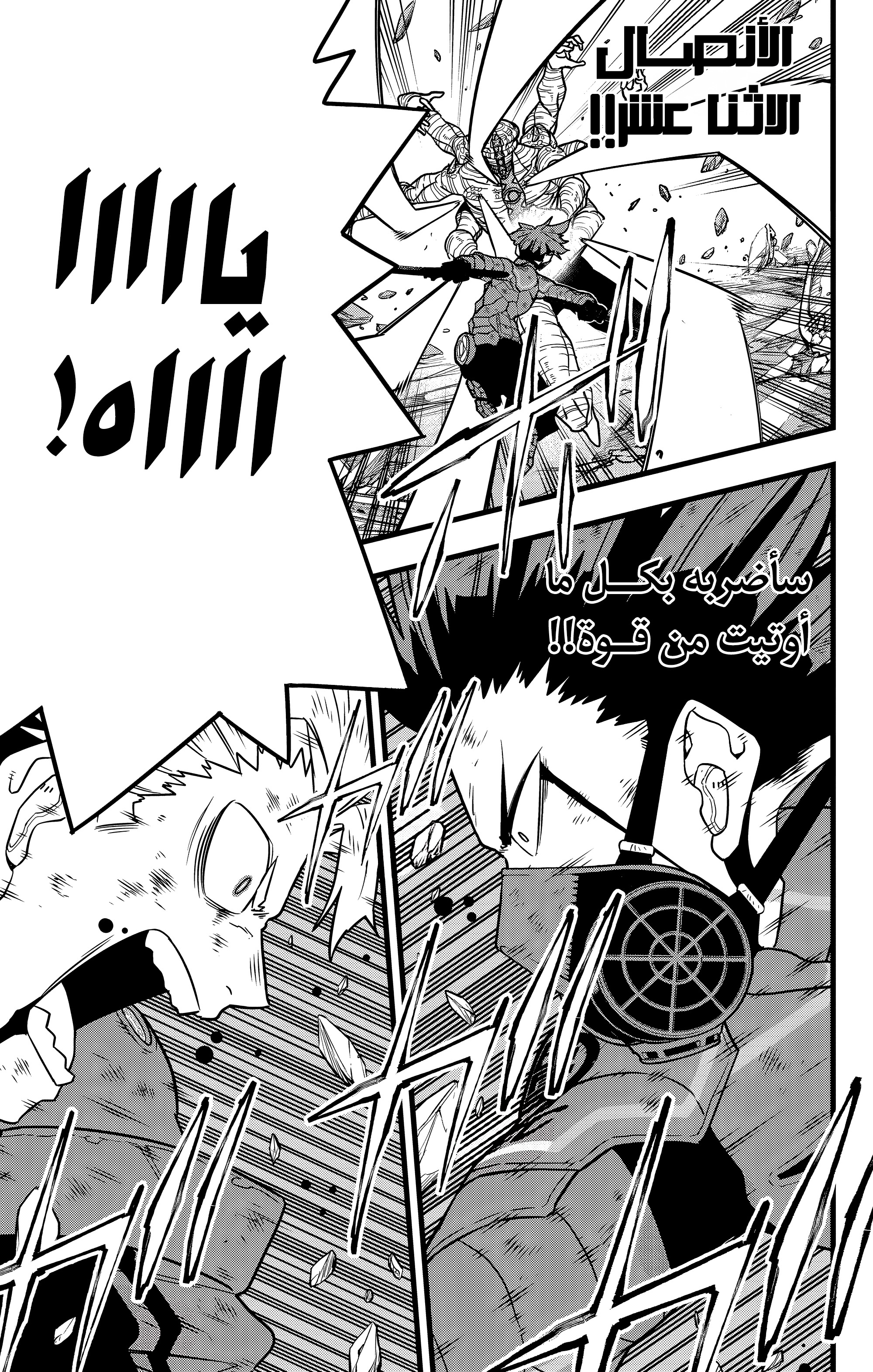 Read Kaiju No 8 Ar Manga Online