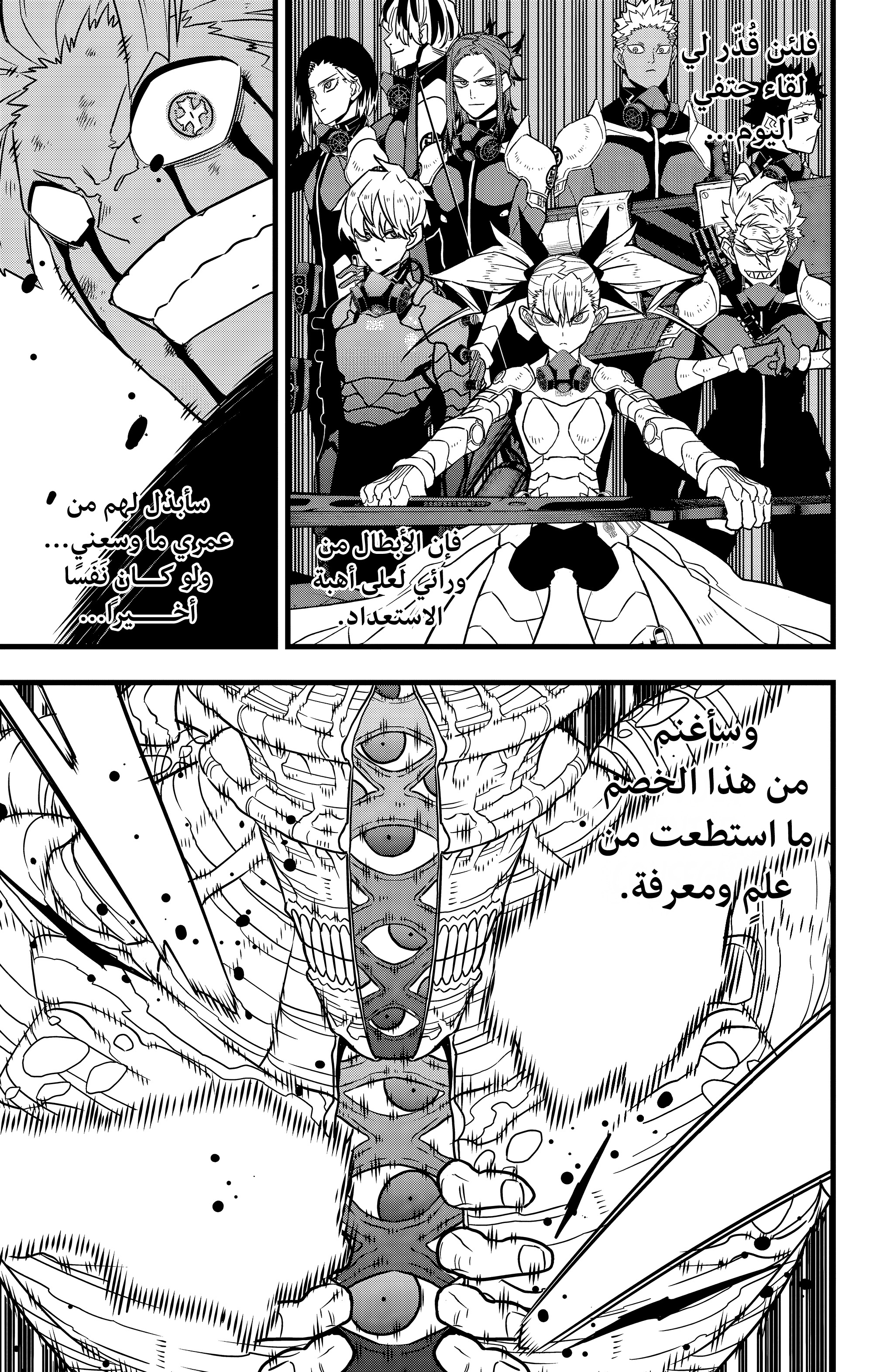 Read Kaiju No 8 Ar Manga Online