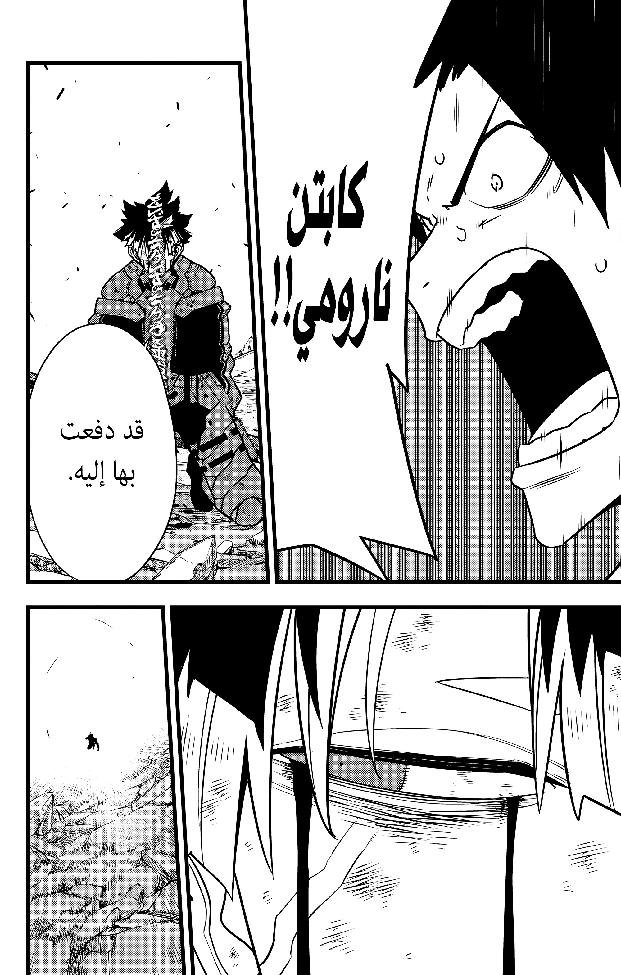 Read Kaiju No 8 Ar Manga Online