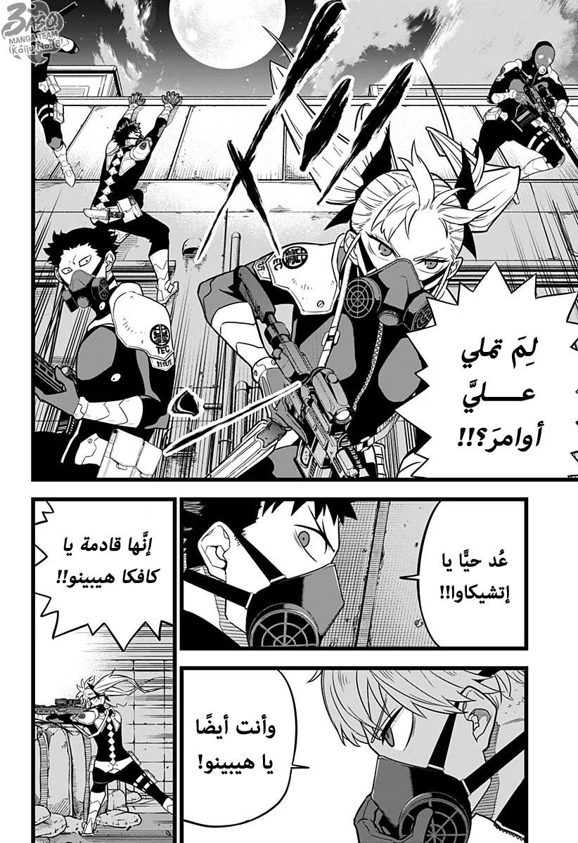 Read Kaiju No 8 Ar Manga Online