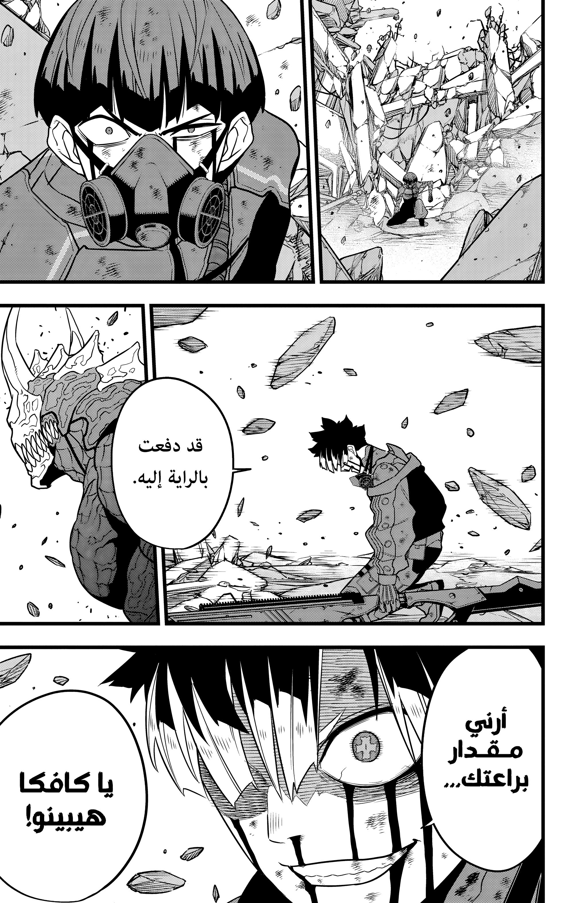 Read Kaiju No 8 Ar Manga Online
