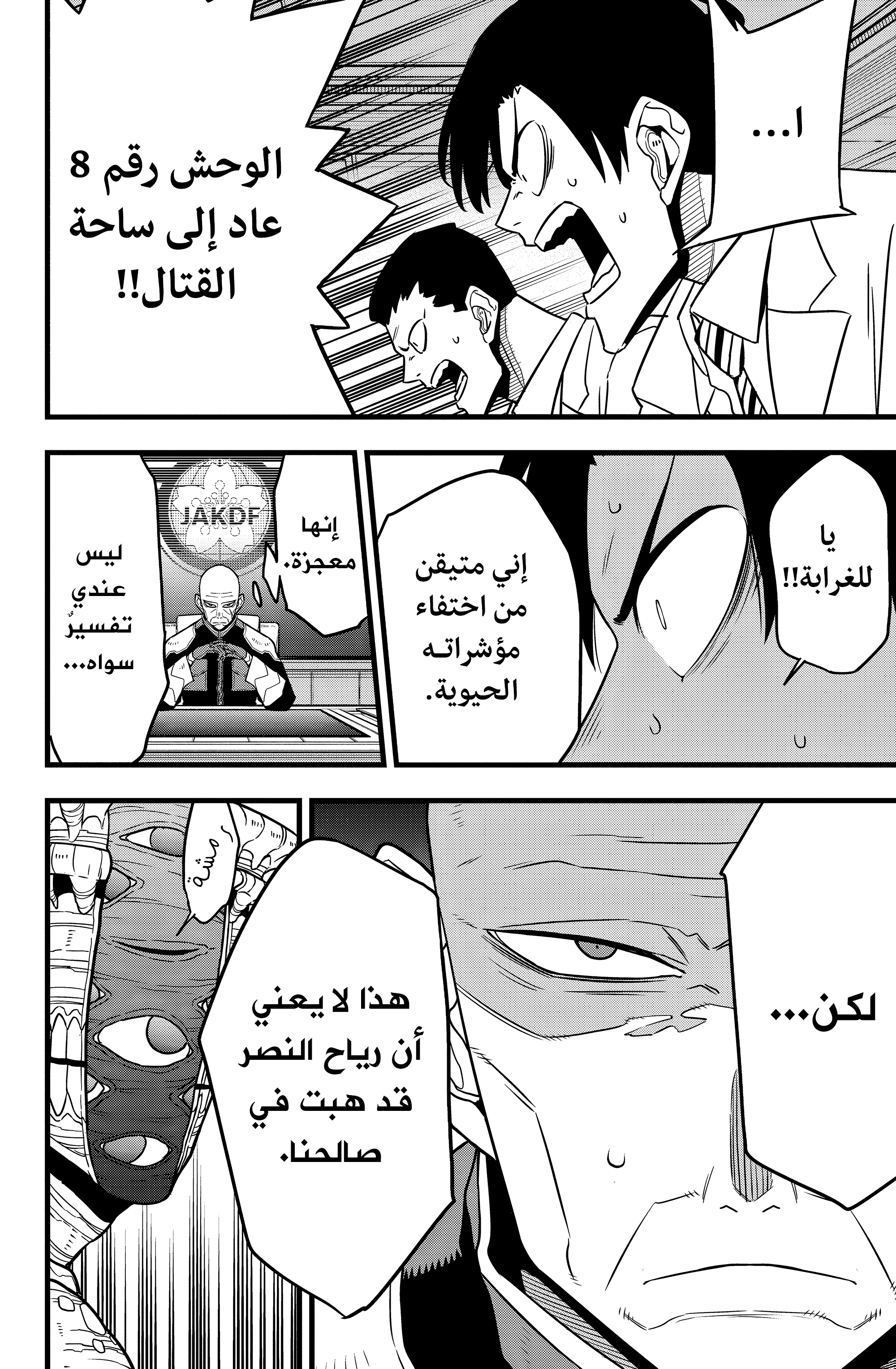 Read Kaiju No 8 Ar Manga Online