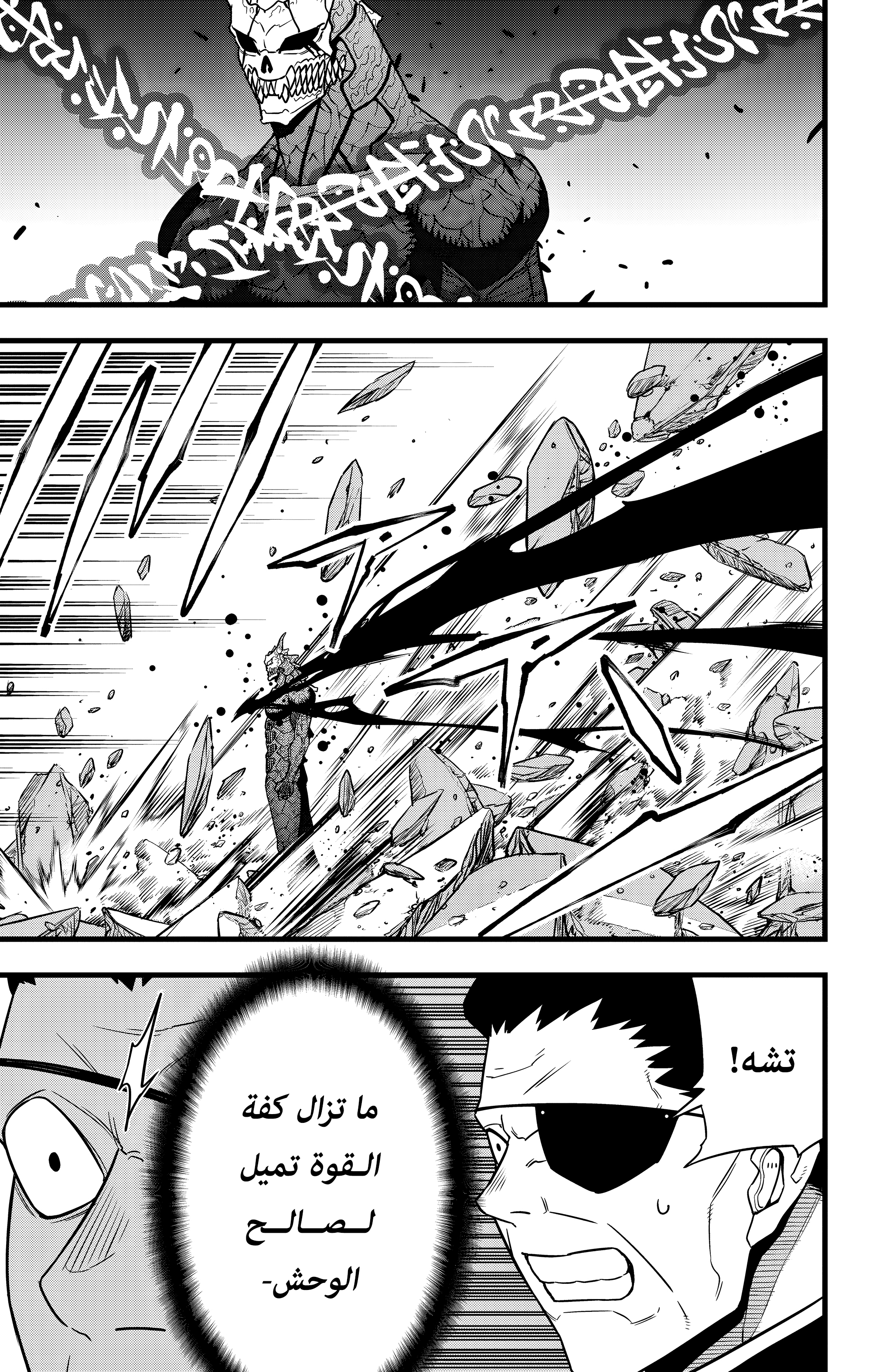Read Kaiju No 8 Ar Manga Online
