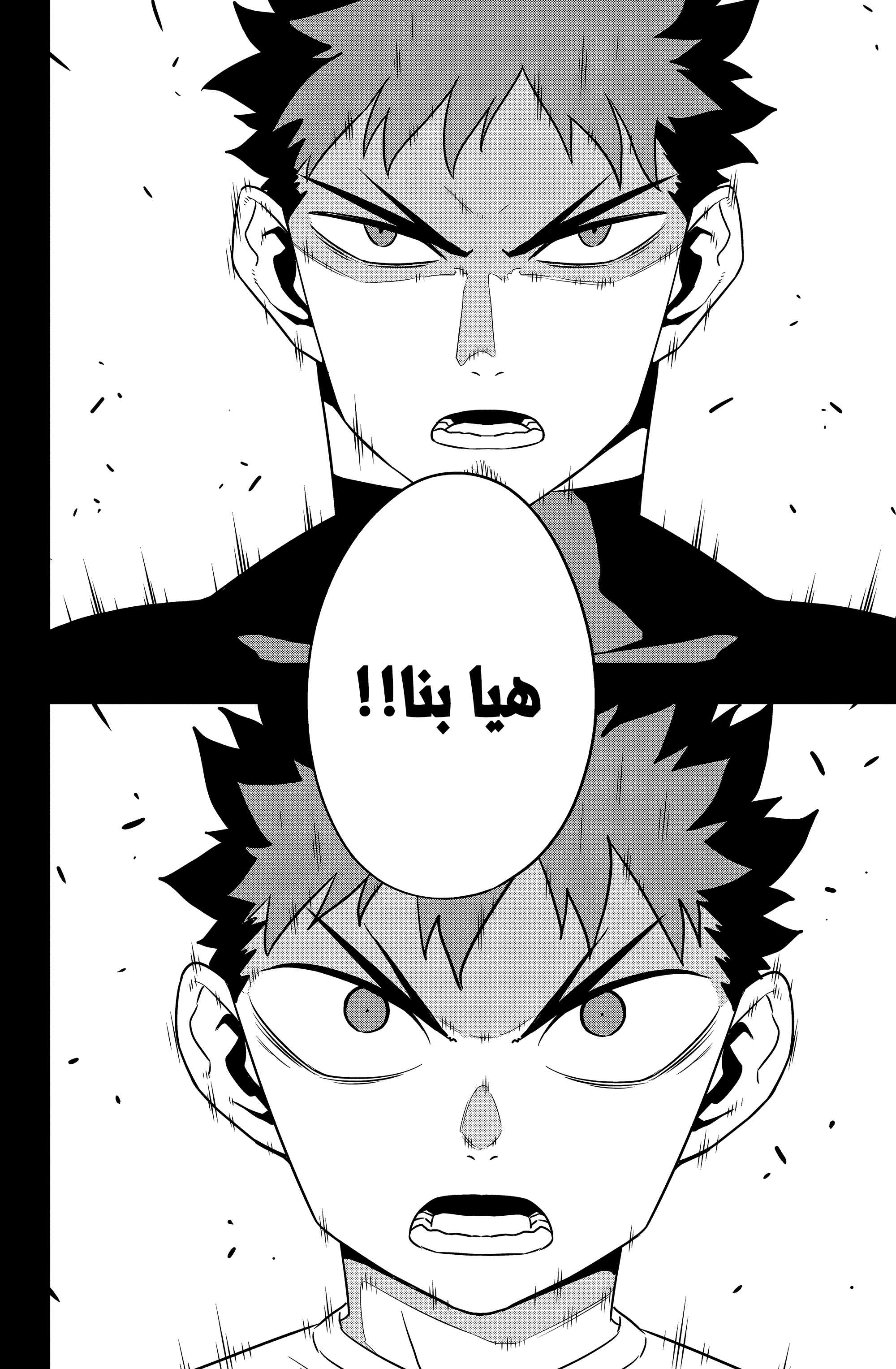 Read Kaiju No 8 Ar Manga Online