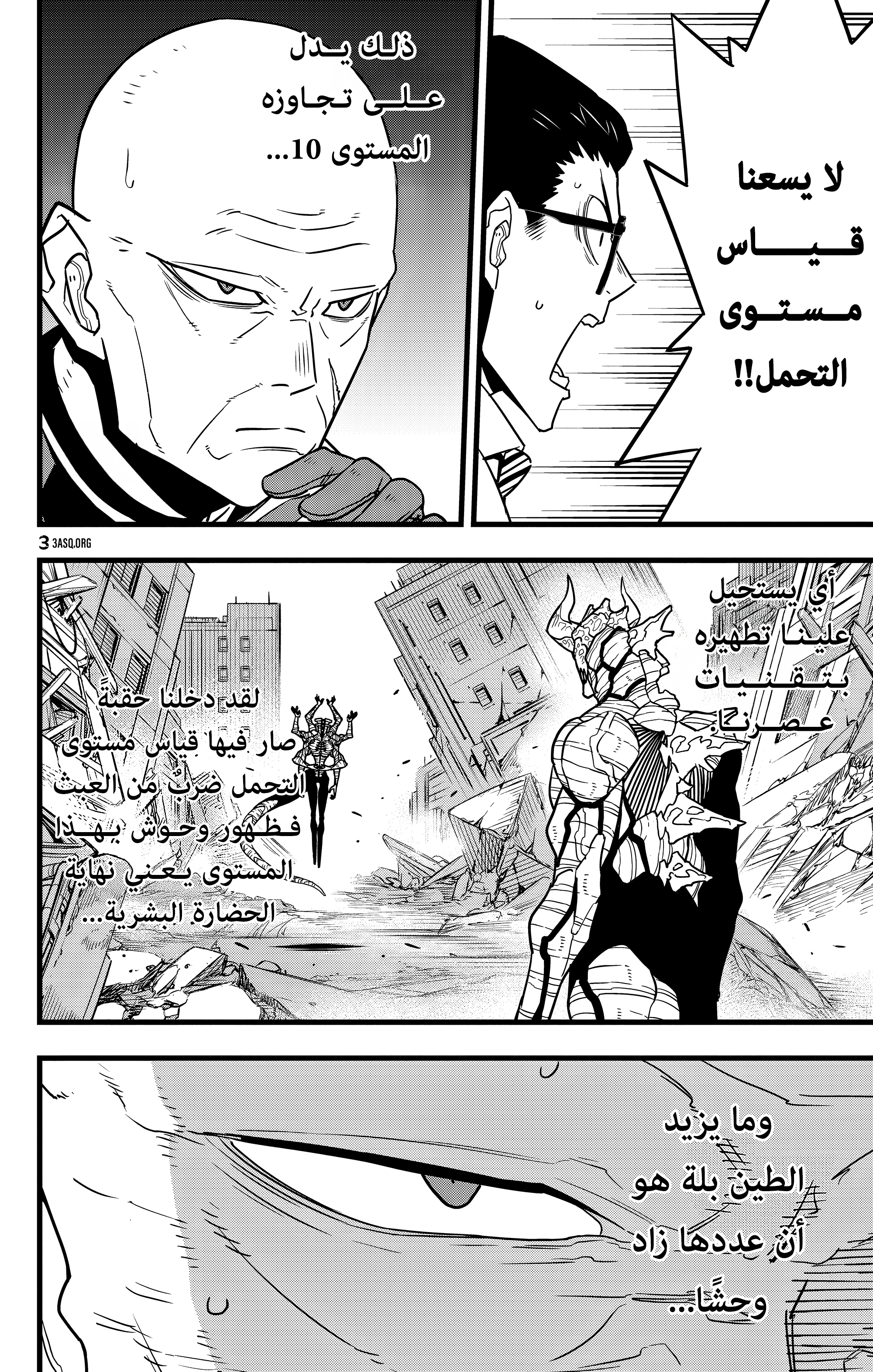 Read Kaiju No 8 Ar Manga Online