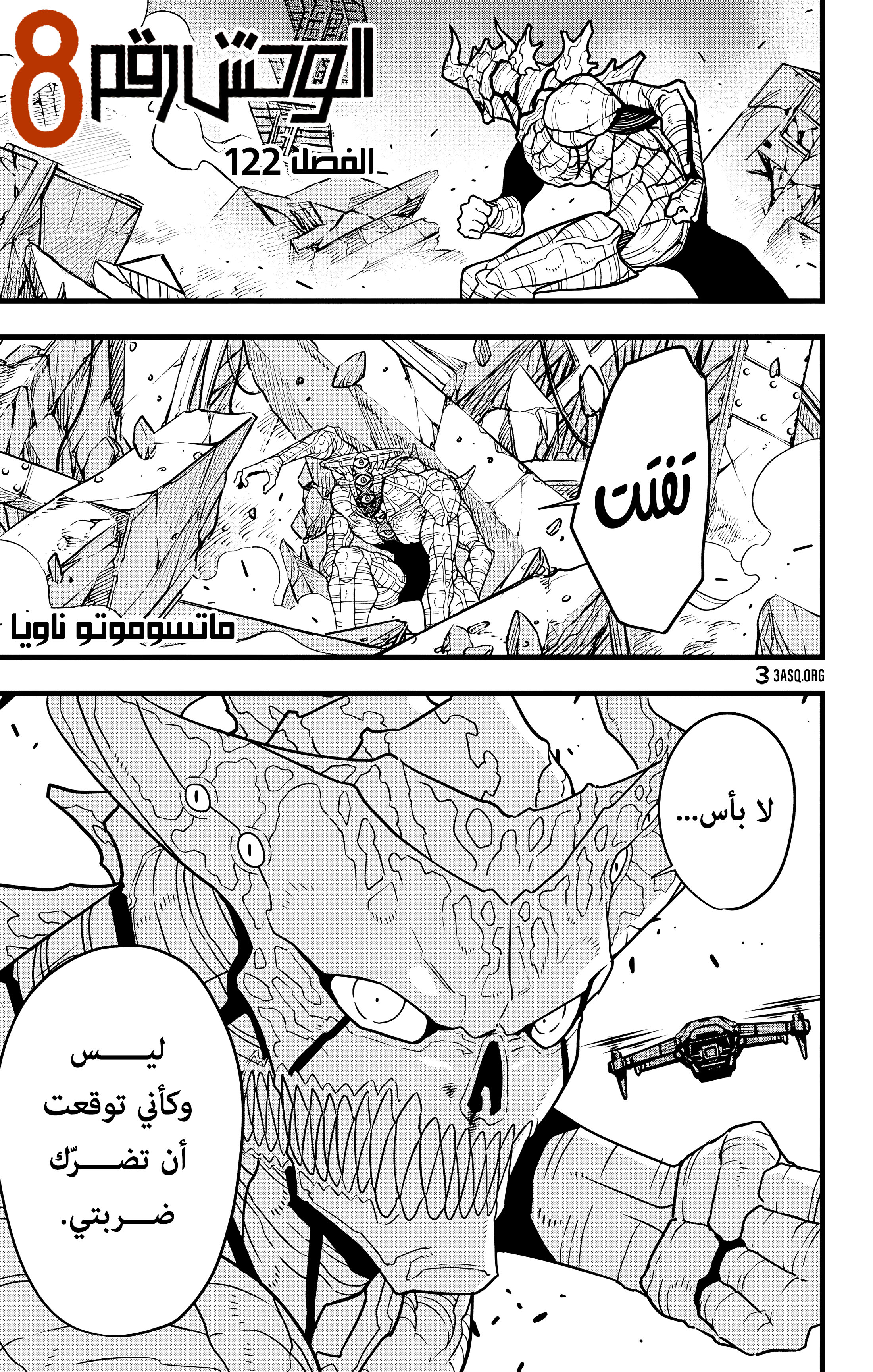 Read Kaiju No 8 Ar Manga Online