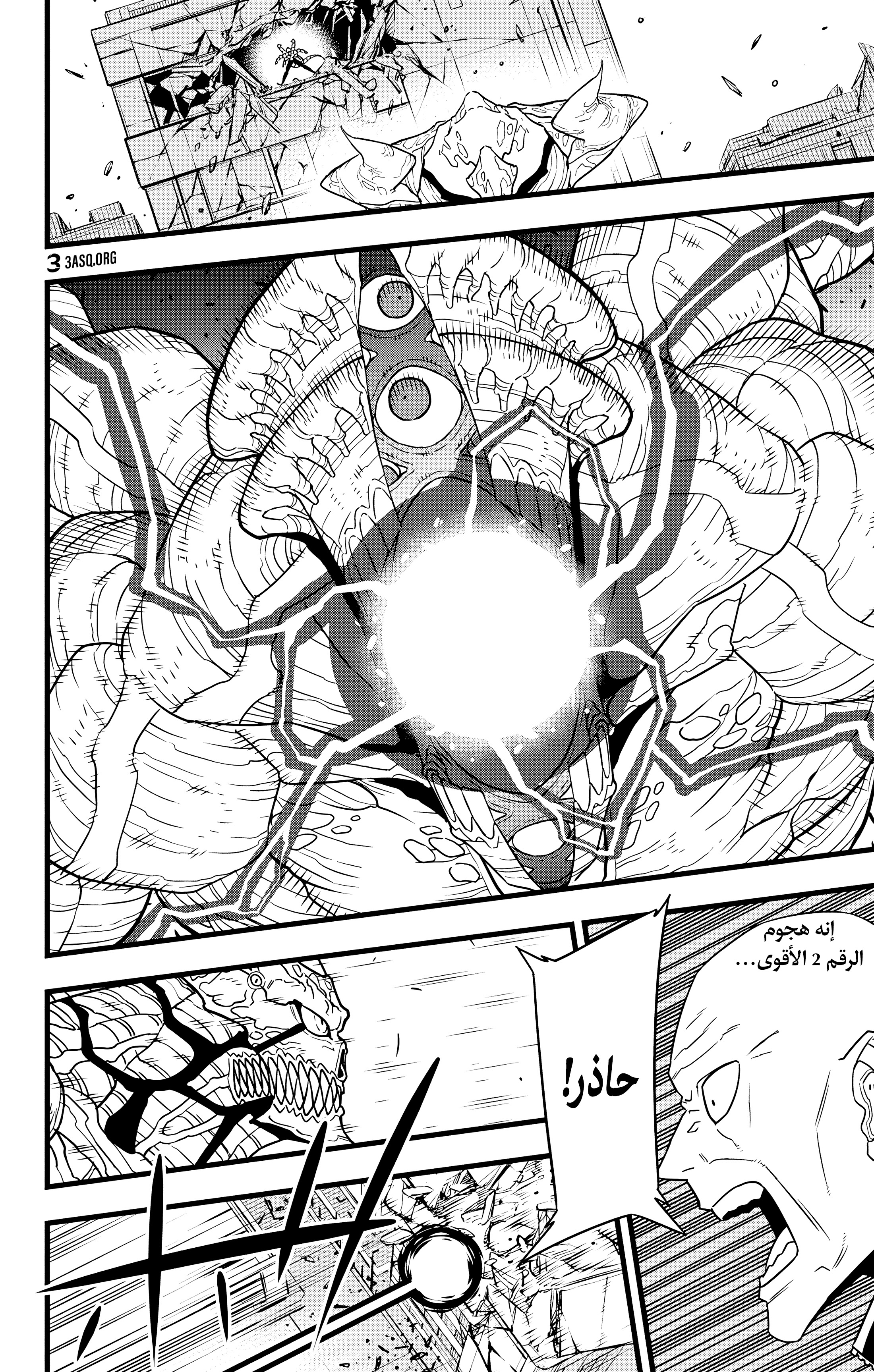 Read Kaiju No 8 Ar Manga Online