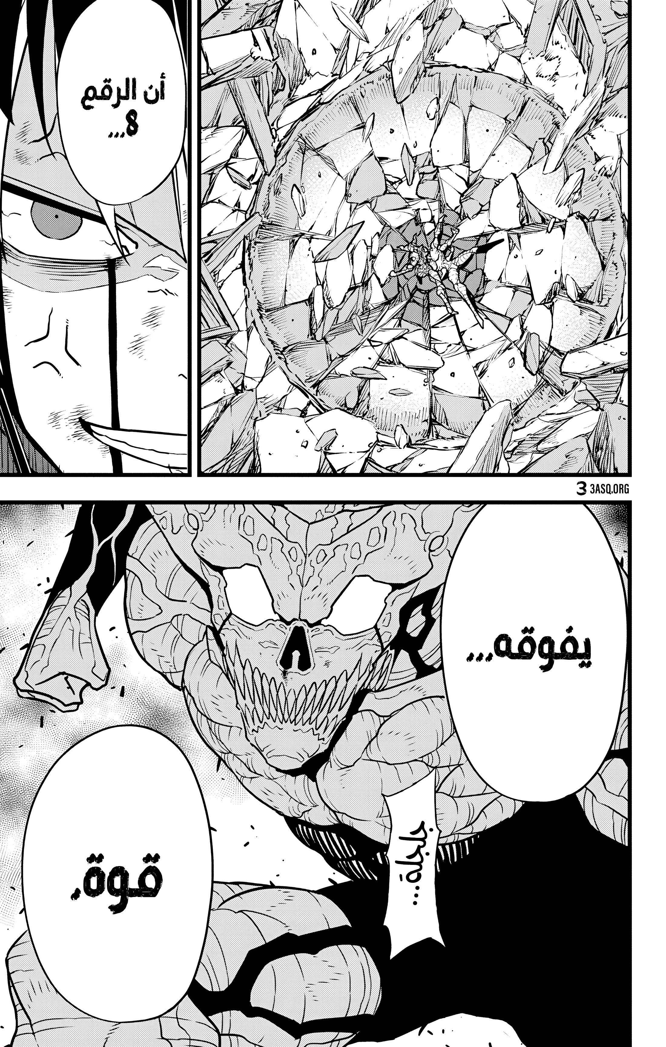 Read Kaiju No 8 Ar Manga Online