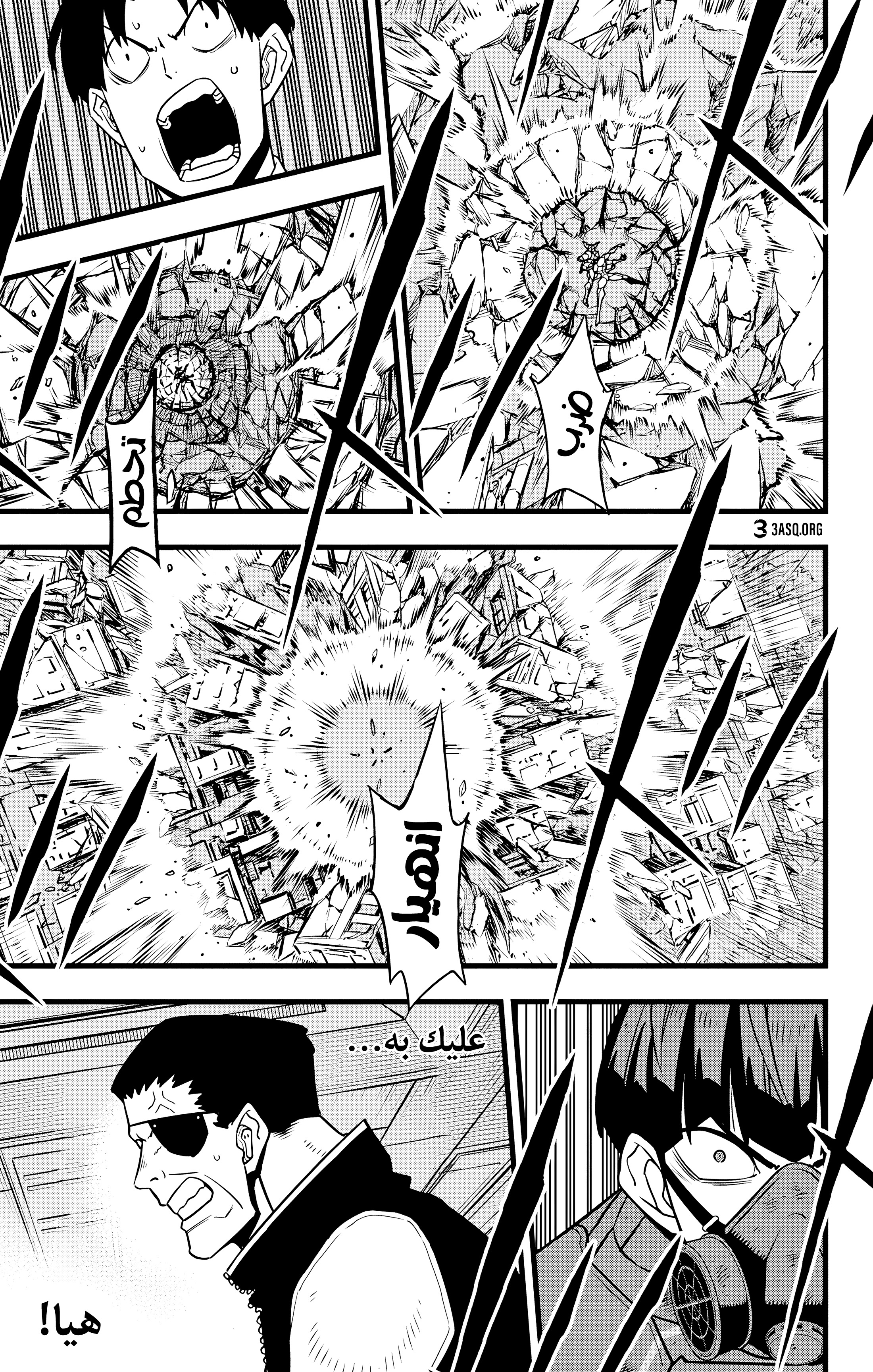 Read Kaiju No 8 Ar Manga Online