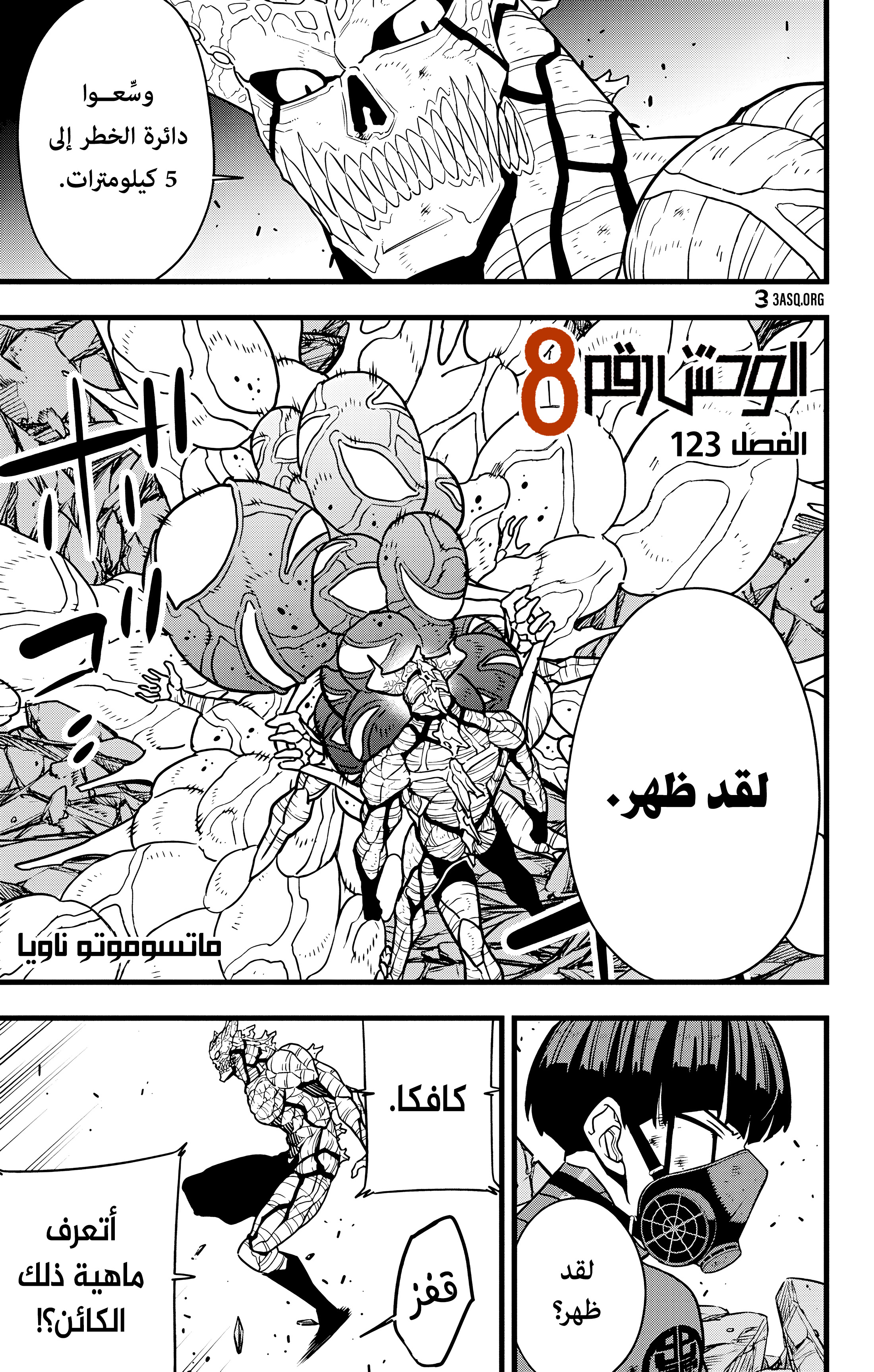 Read Kaiju No 8 Ar Manga Online
