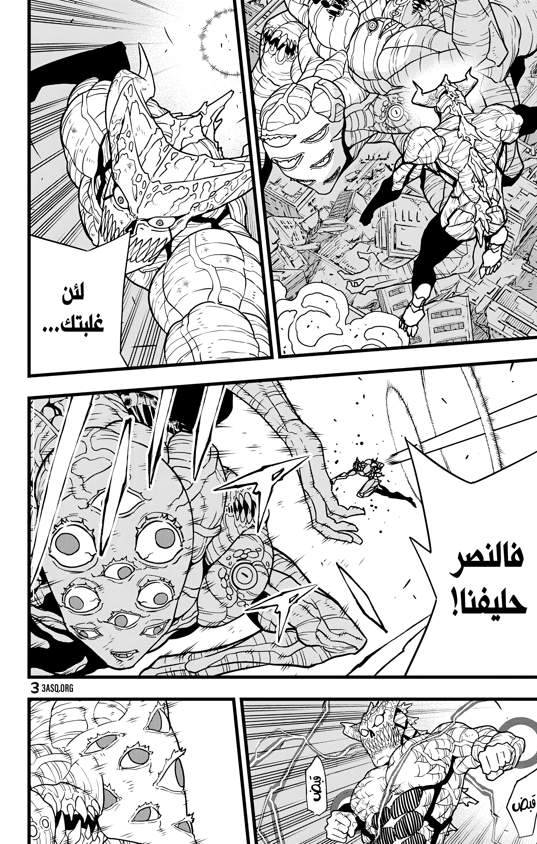 Read Kaiju No 8 Ar Manga Online