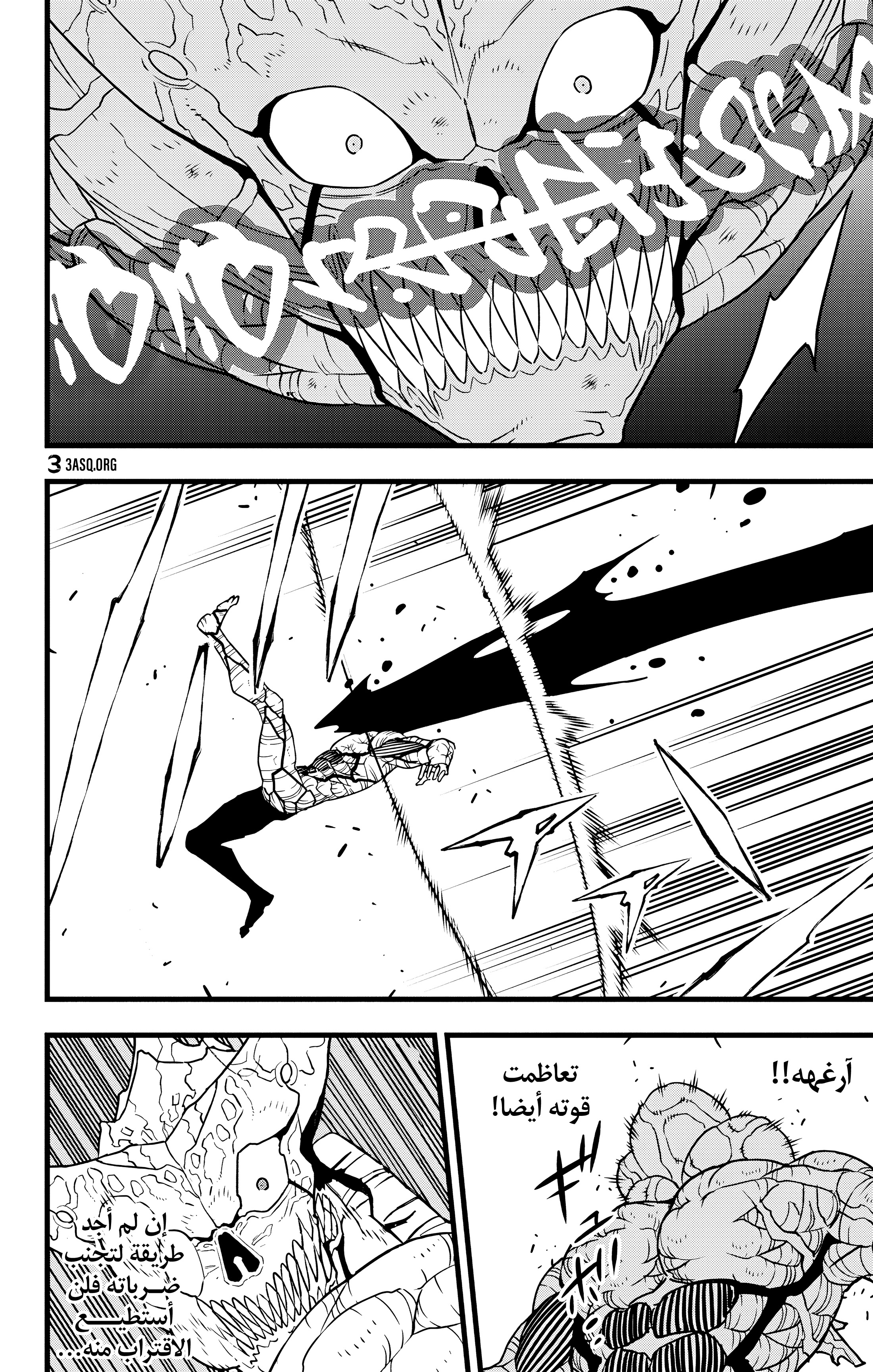 Read Kaiju No 8 Ar Manga Online