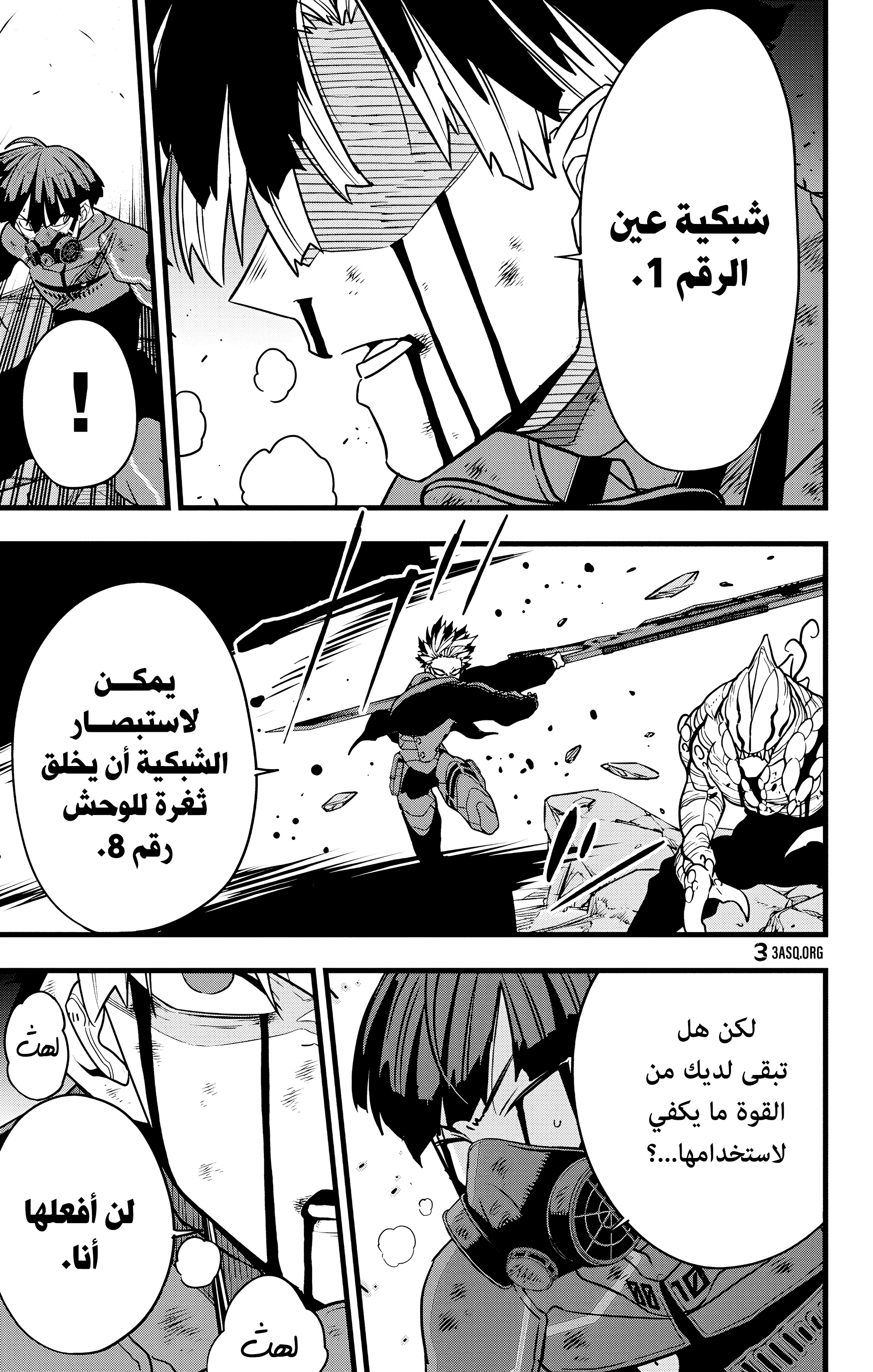 Read Kaiju No 8 Ar Manga Online