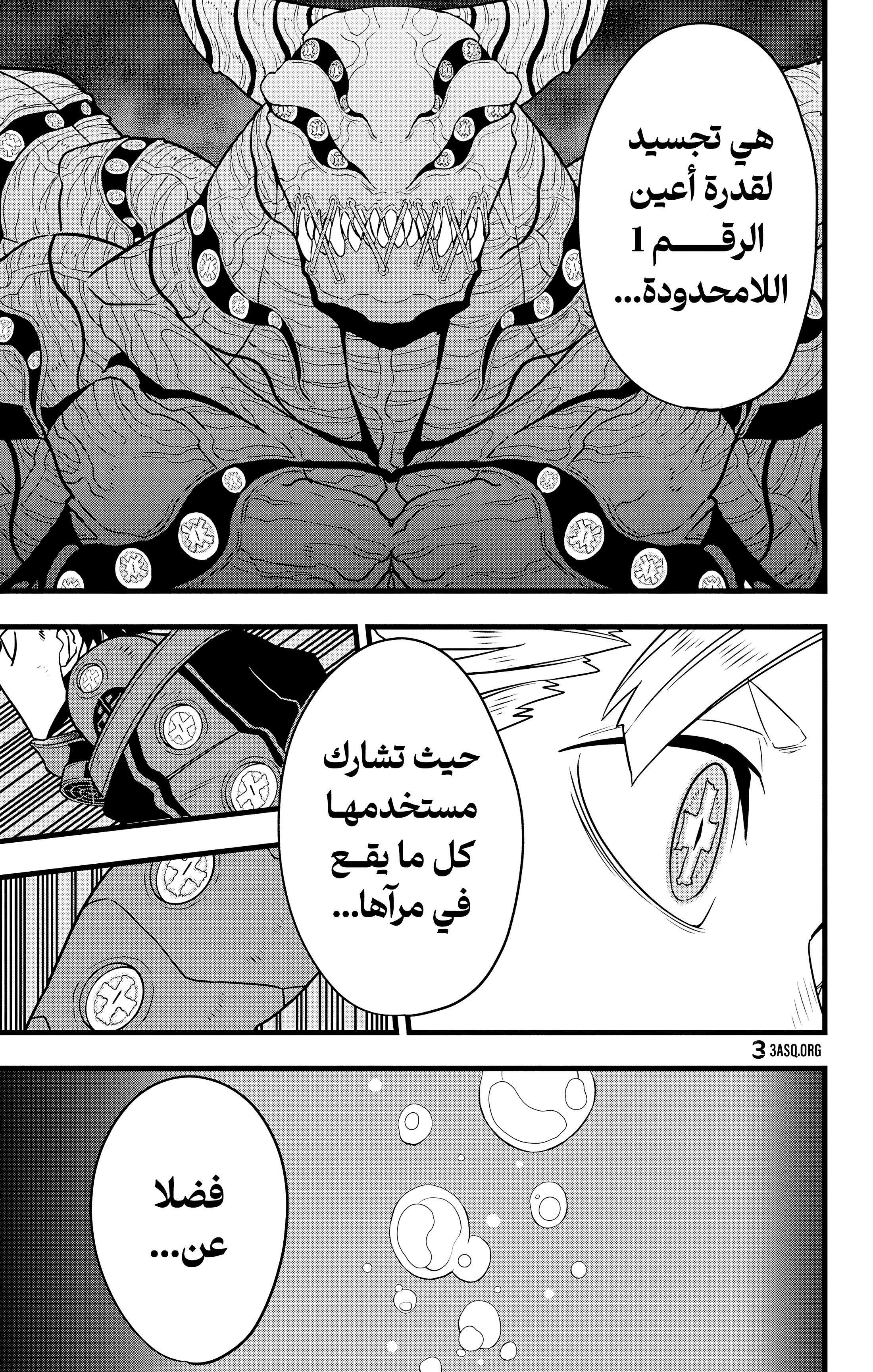 Read Kaiju No 8 Ar Manga Online