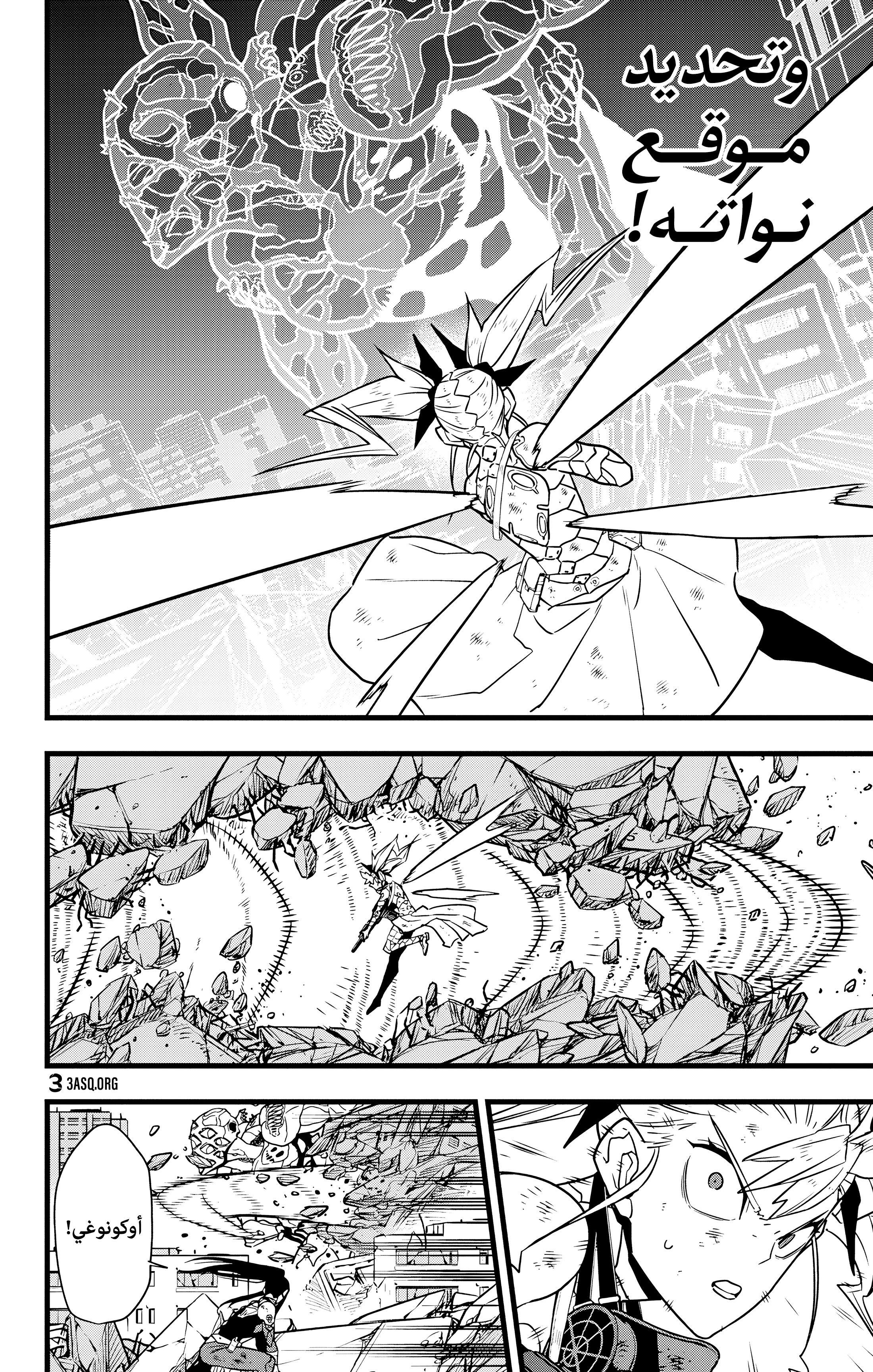 Read Kaiju No 8 Ar Manga Online