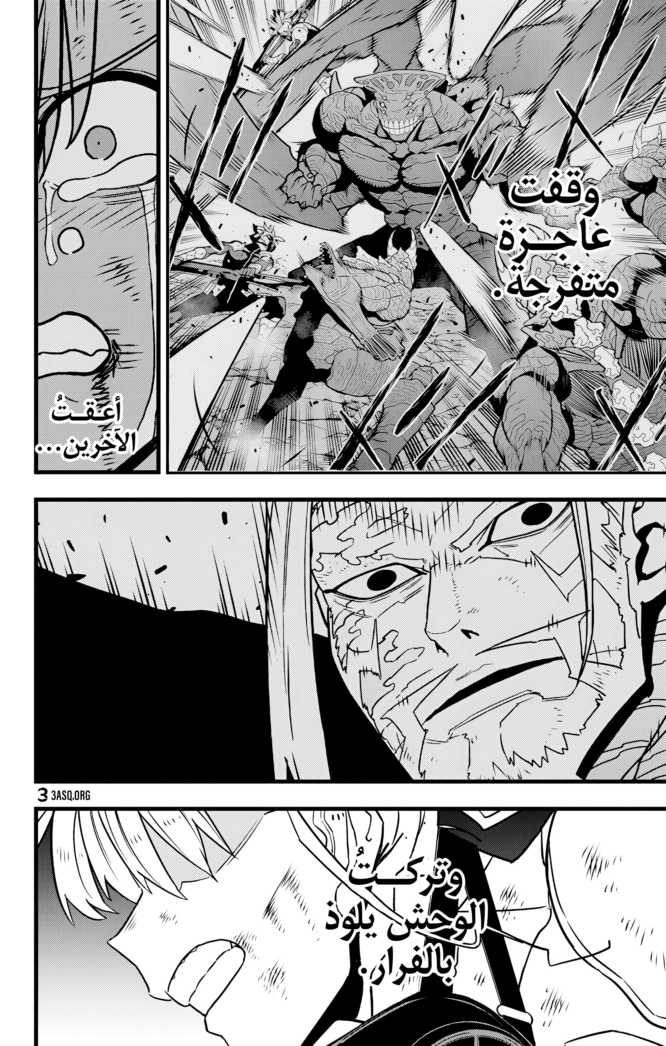 Read Kaiju No 8 Ar Manga Online