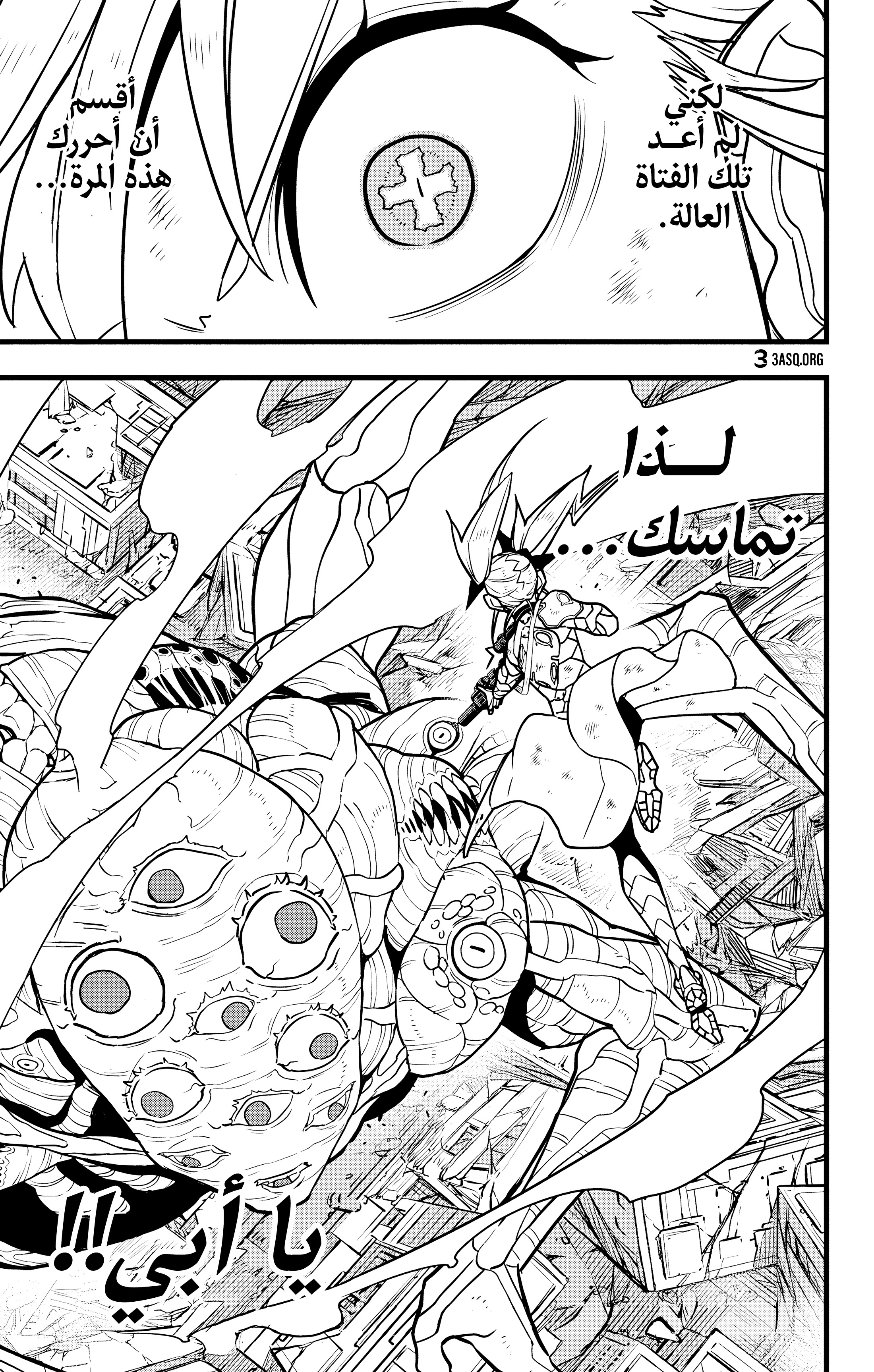 Read Kaiju No 8 Ar Manga Online