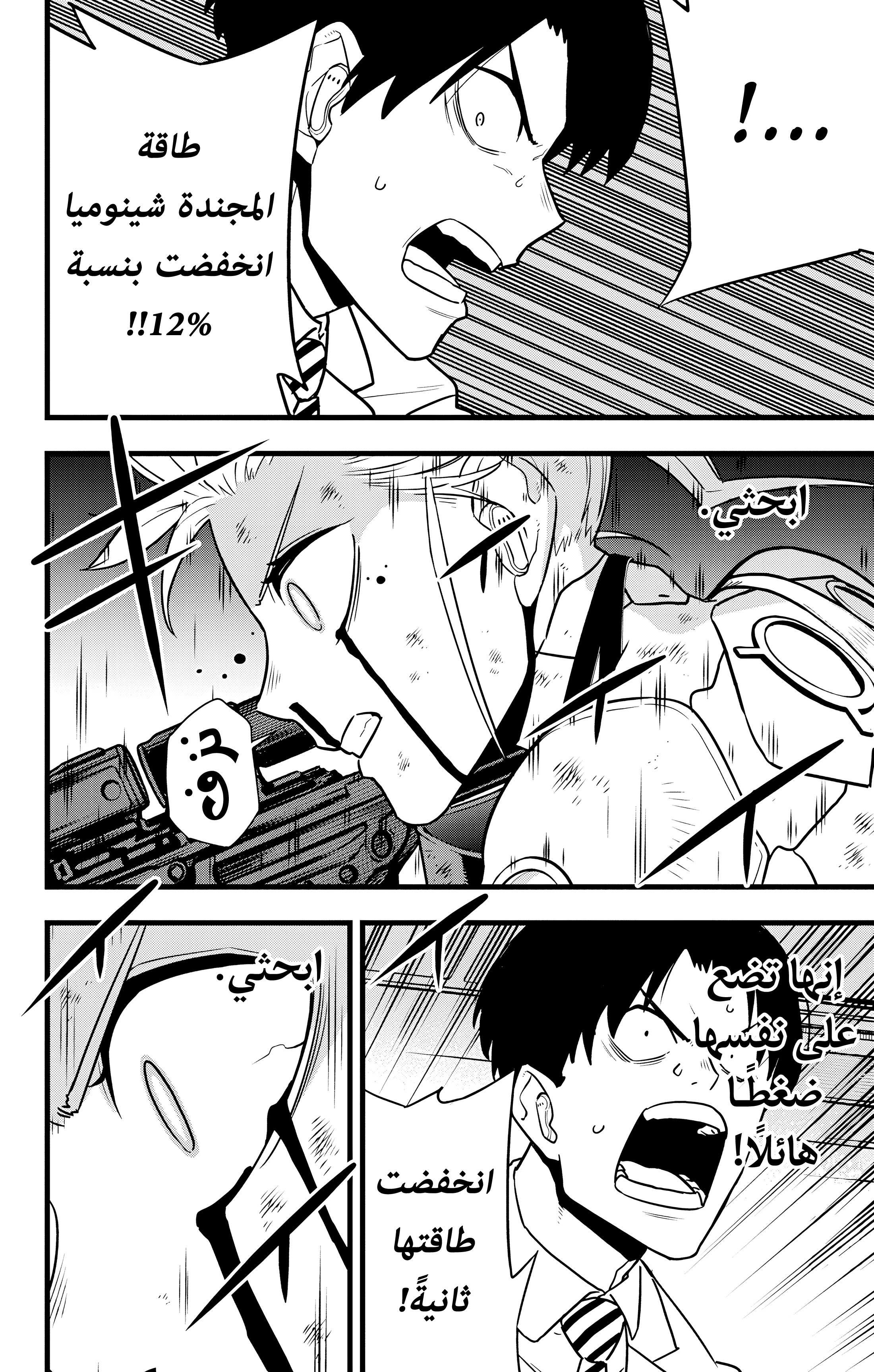 Read Kaiju No 8 Ar Manga Online
