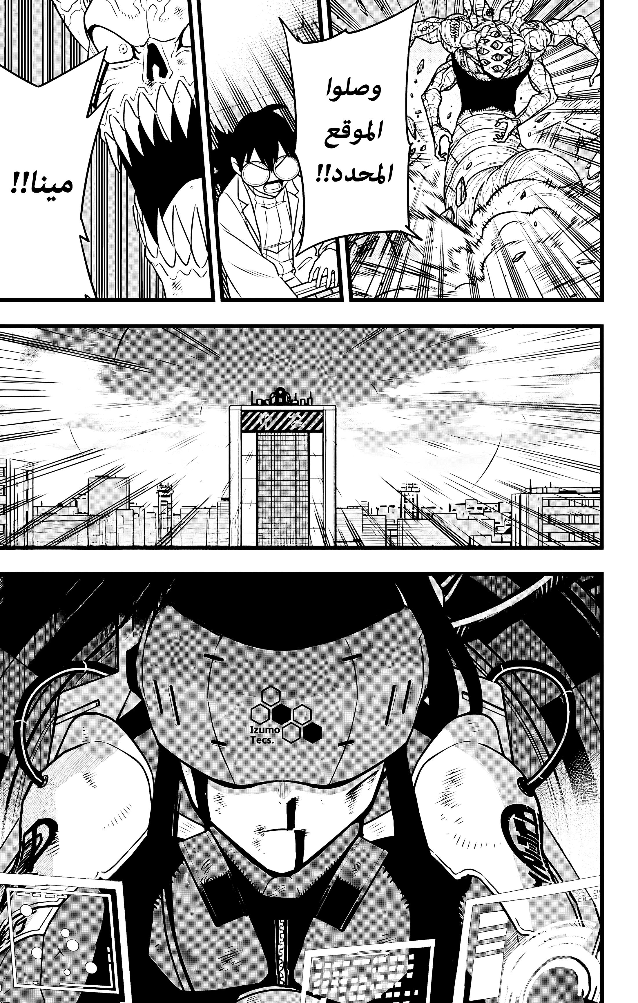 Read Kaiju No 8 Ar Manga Online