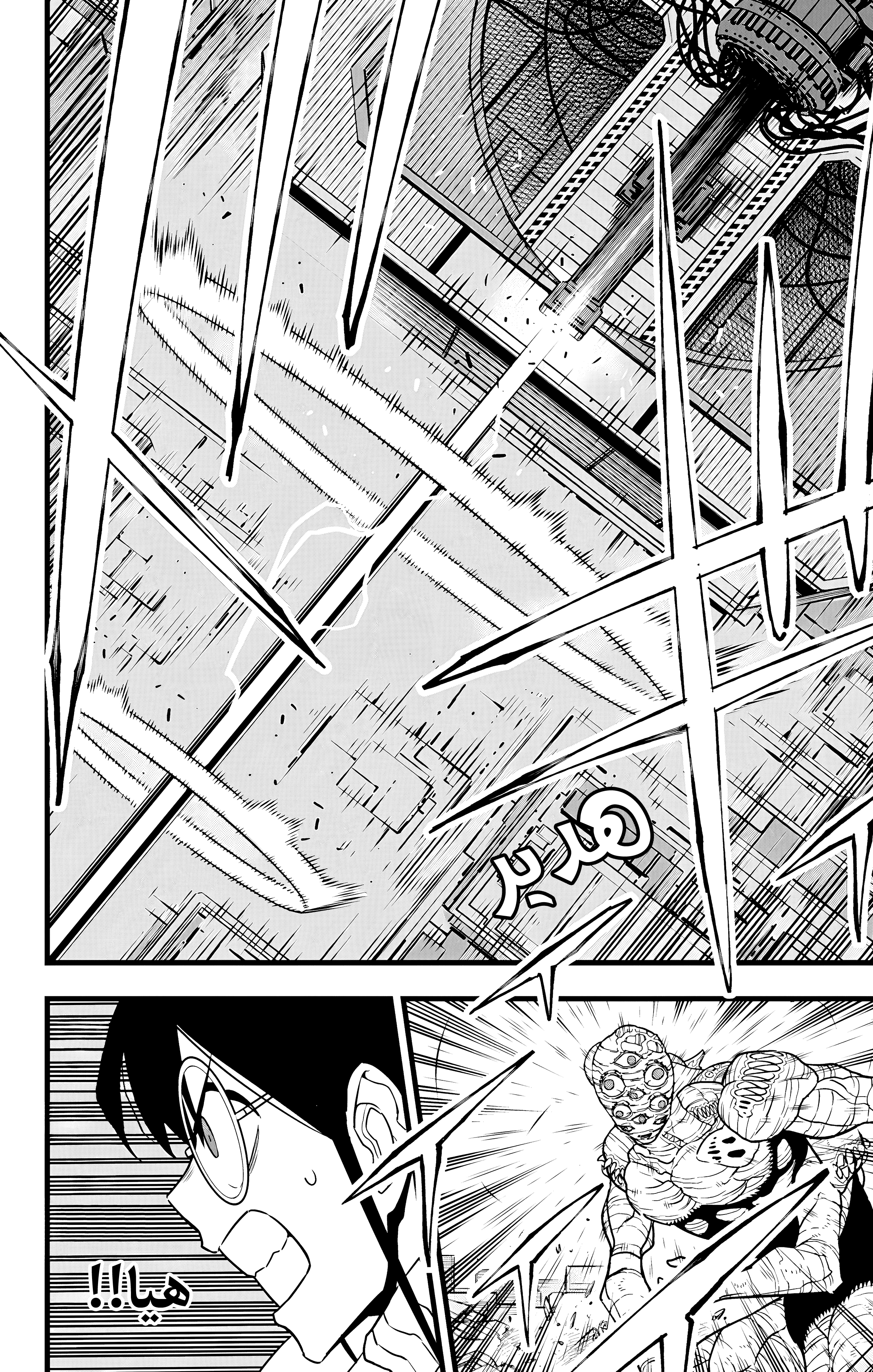 Read Kaiju No 8 Ar Manga Online