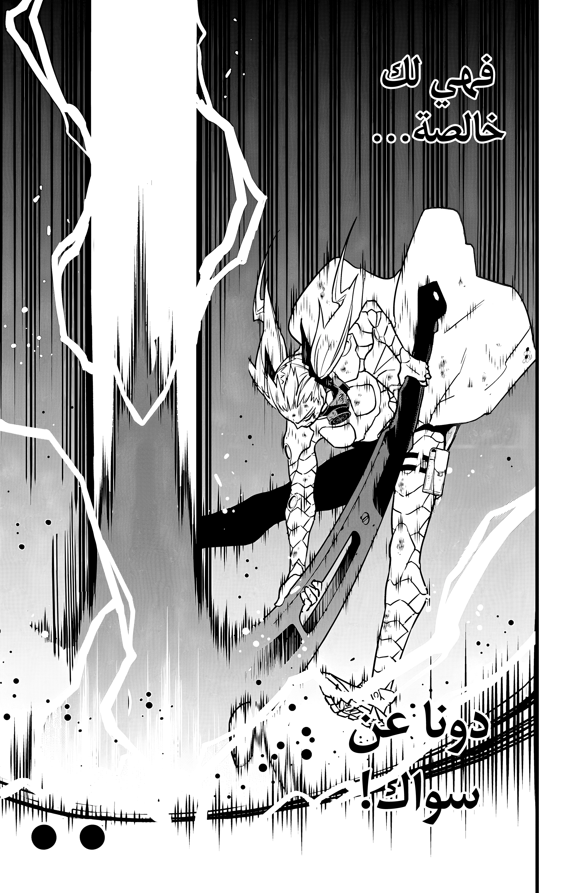 Read Kaiju No 8 Ar Manga Online