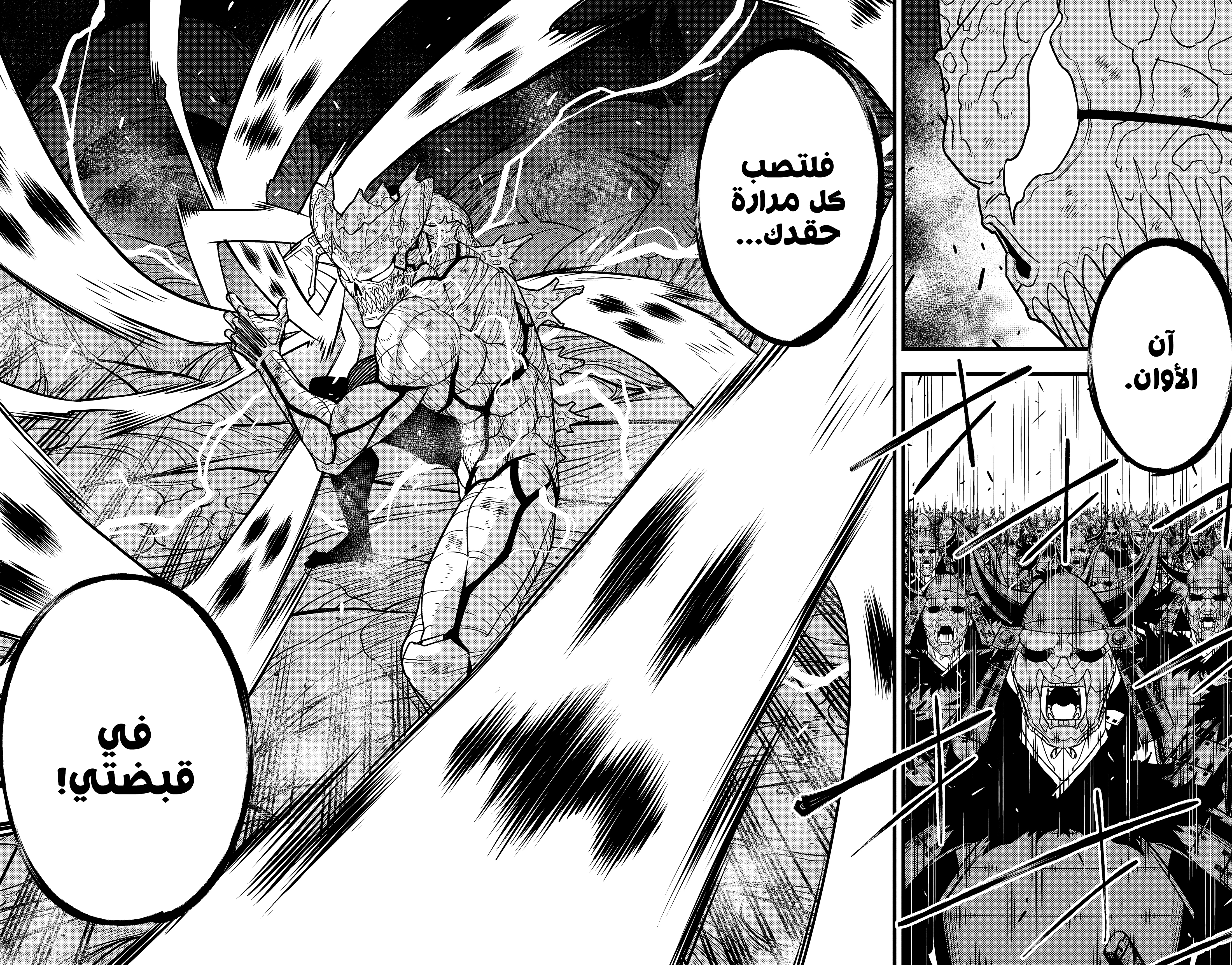 Read Kaiju No 8 Ar Manga Online