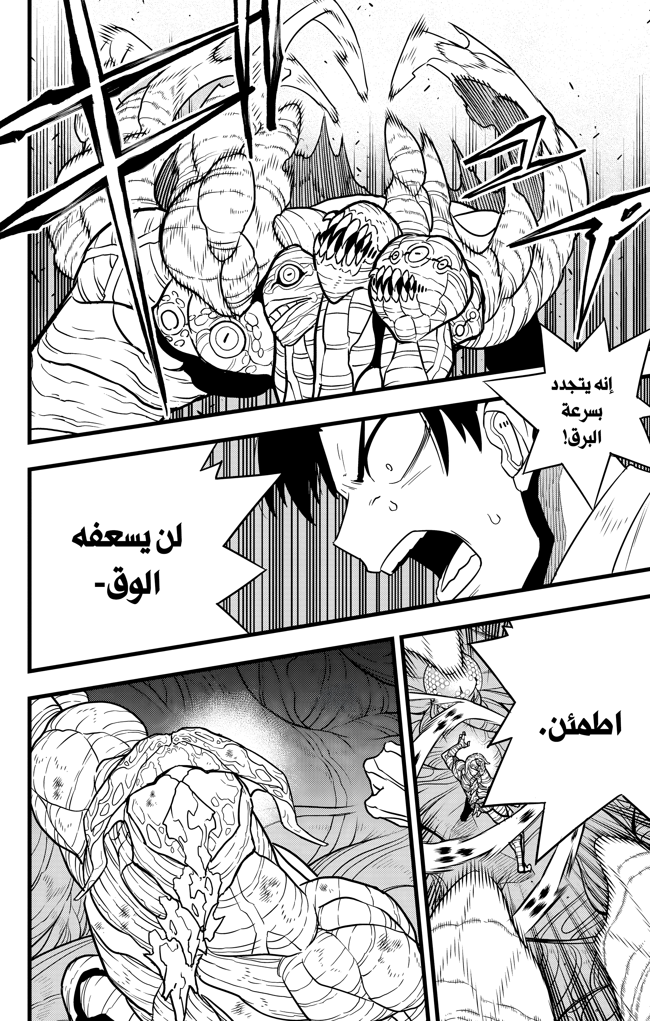 Read Kaiju No 8 Ar Manga Online