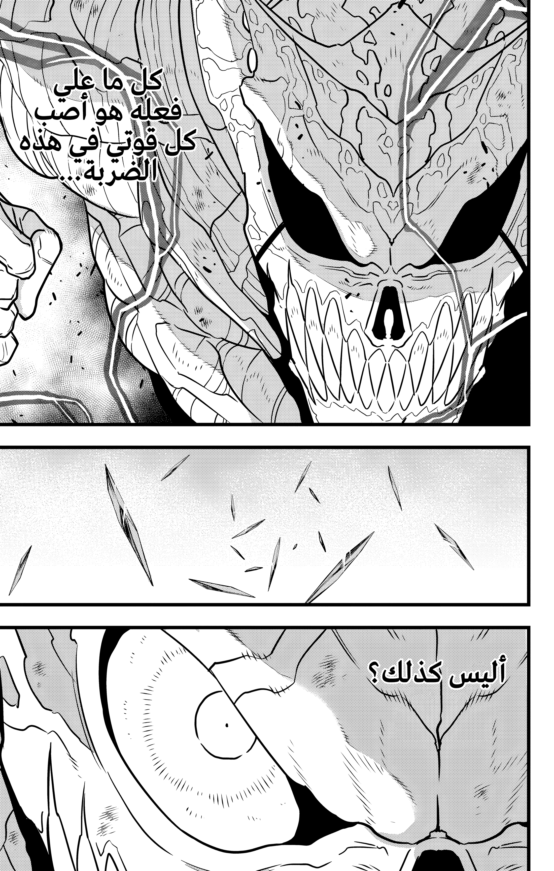 Read Kaiju No 8 Ar Manga Online
