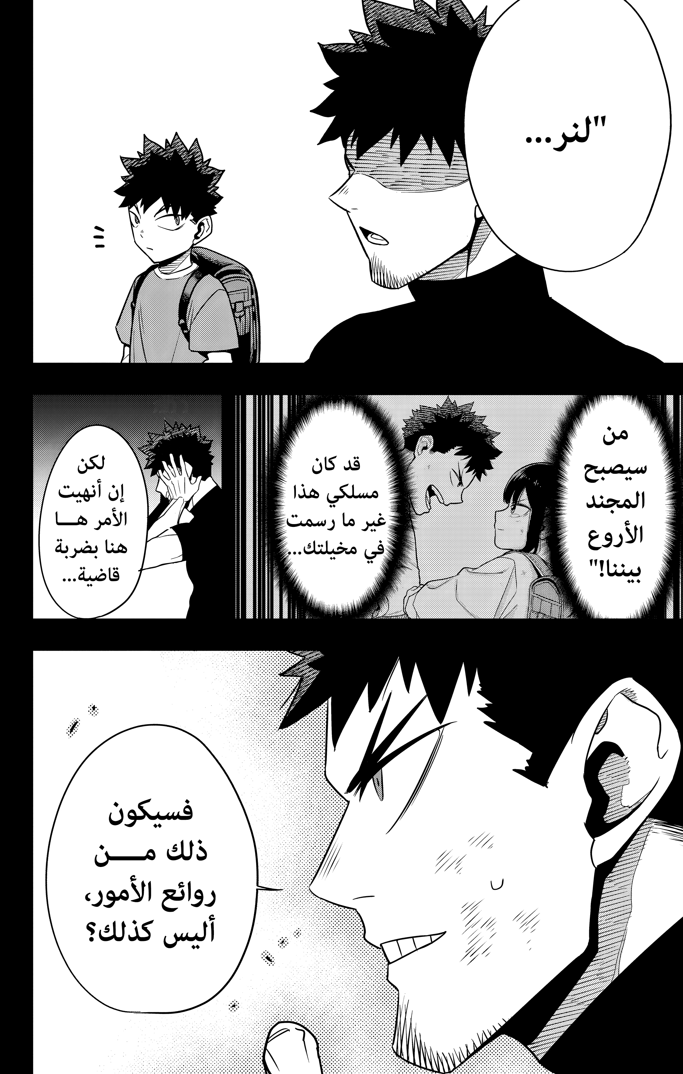 Read Kaiju No 8 Ar Manga Online