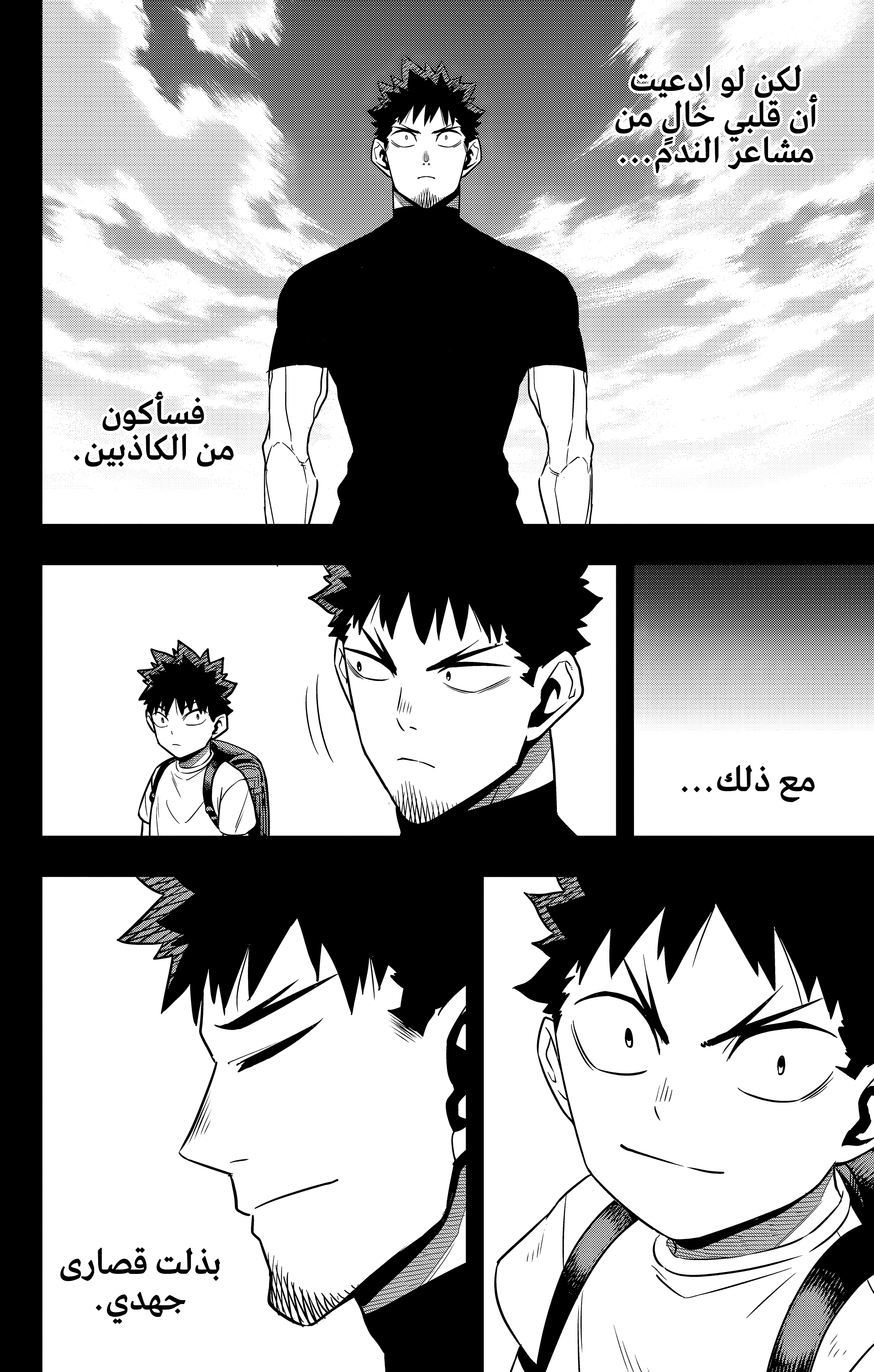 Read Kaiju No 8 Ar Manga Online