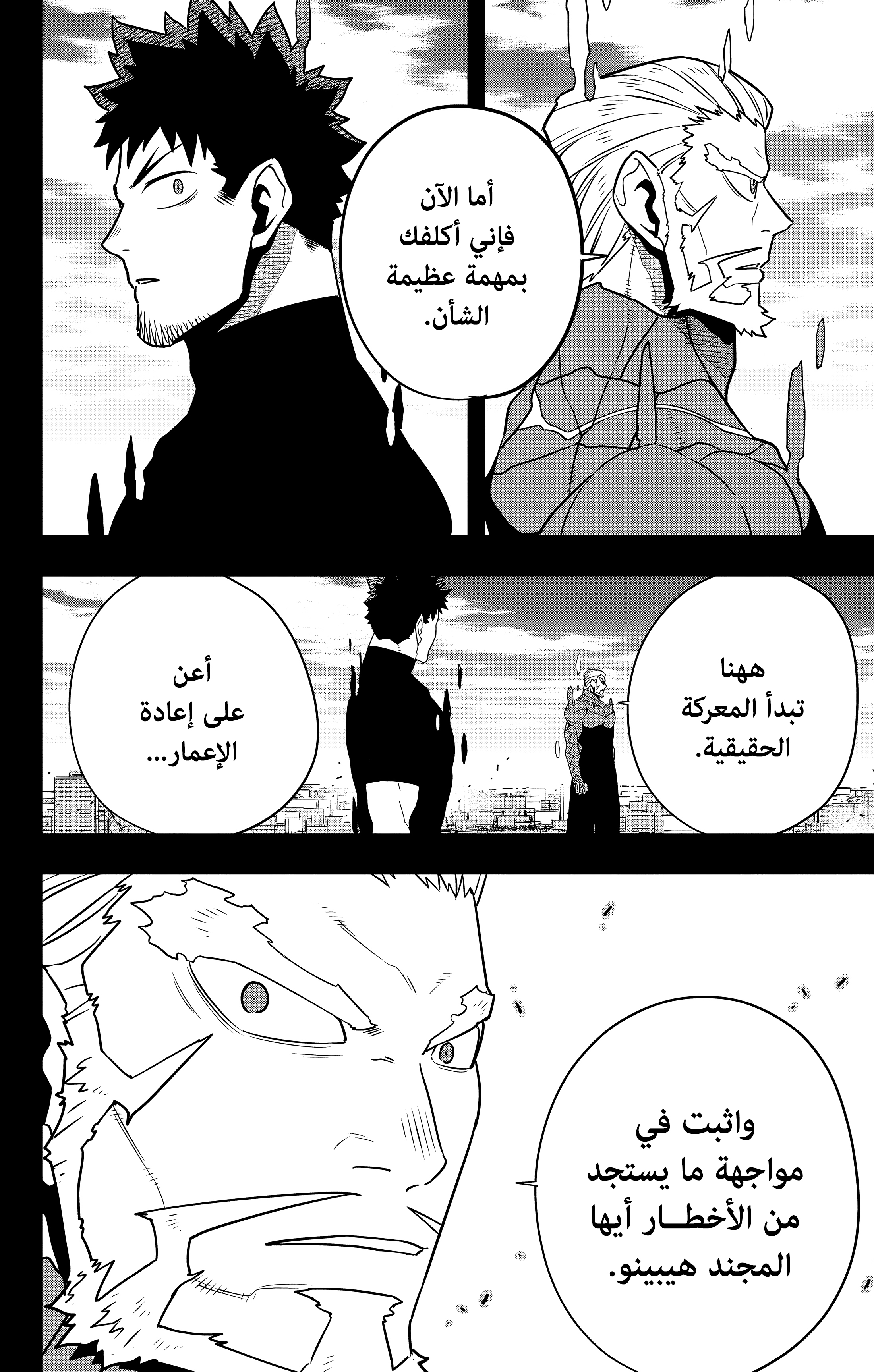 Read Kaiju No 8 Ar Manga Online