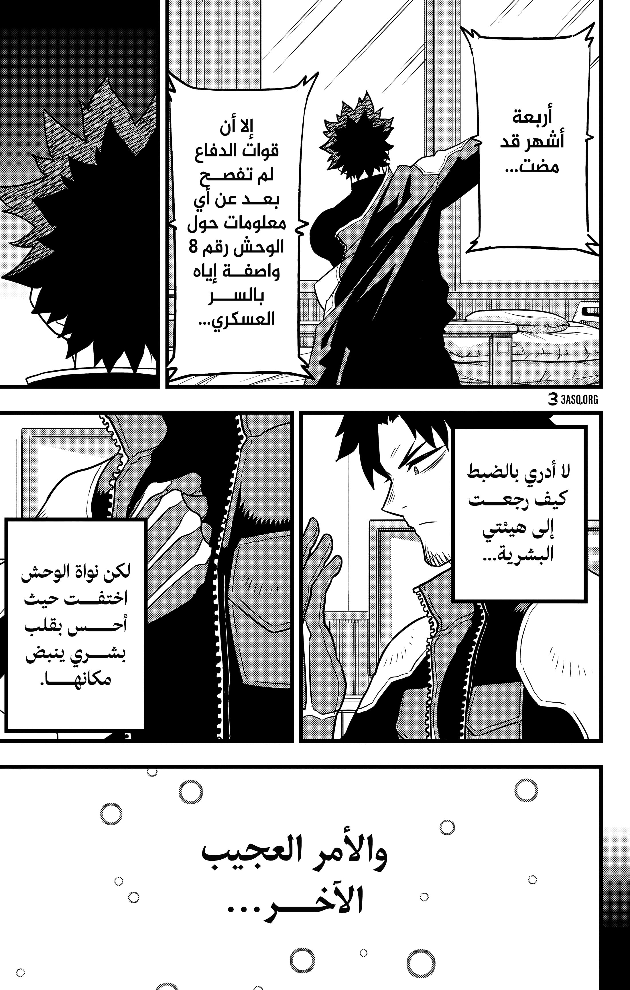 Read Kaiju No 8 Ar Manga Online