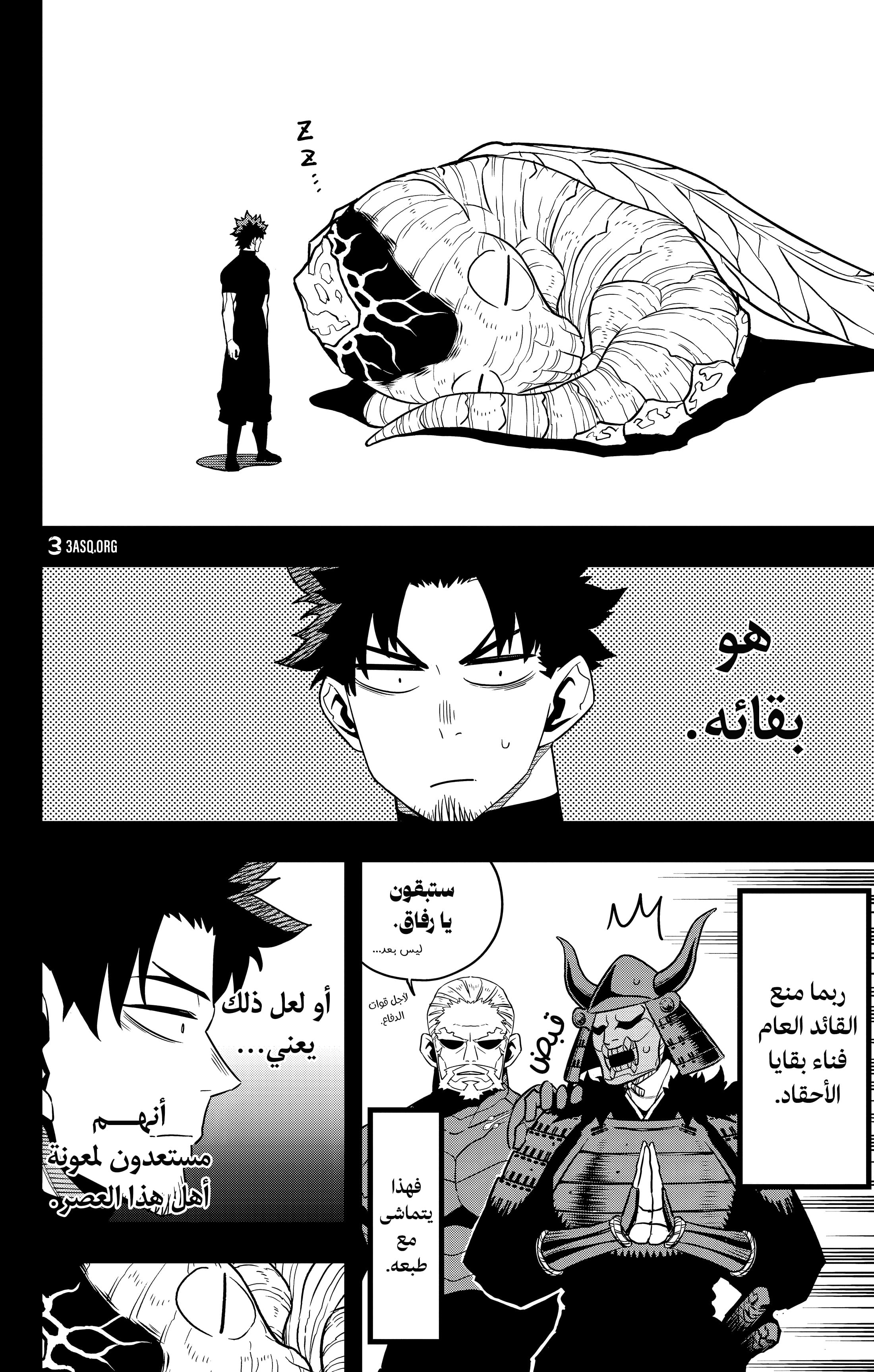 Read Kaiju No 8 Ar Manga Online