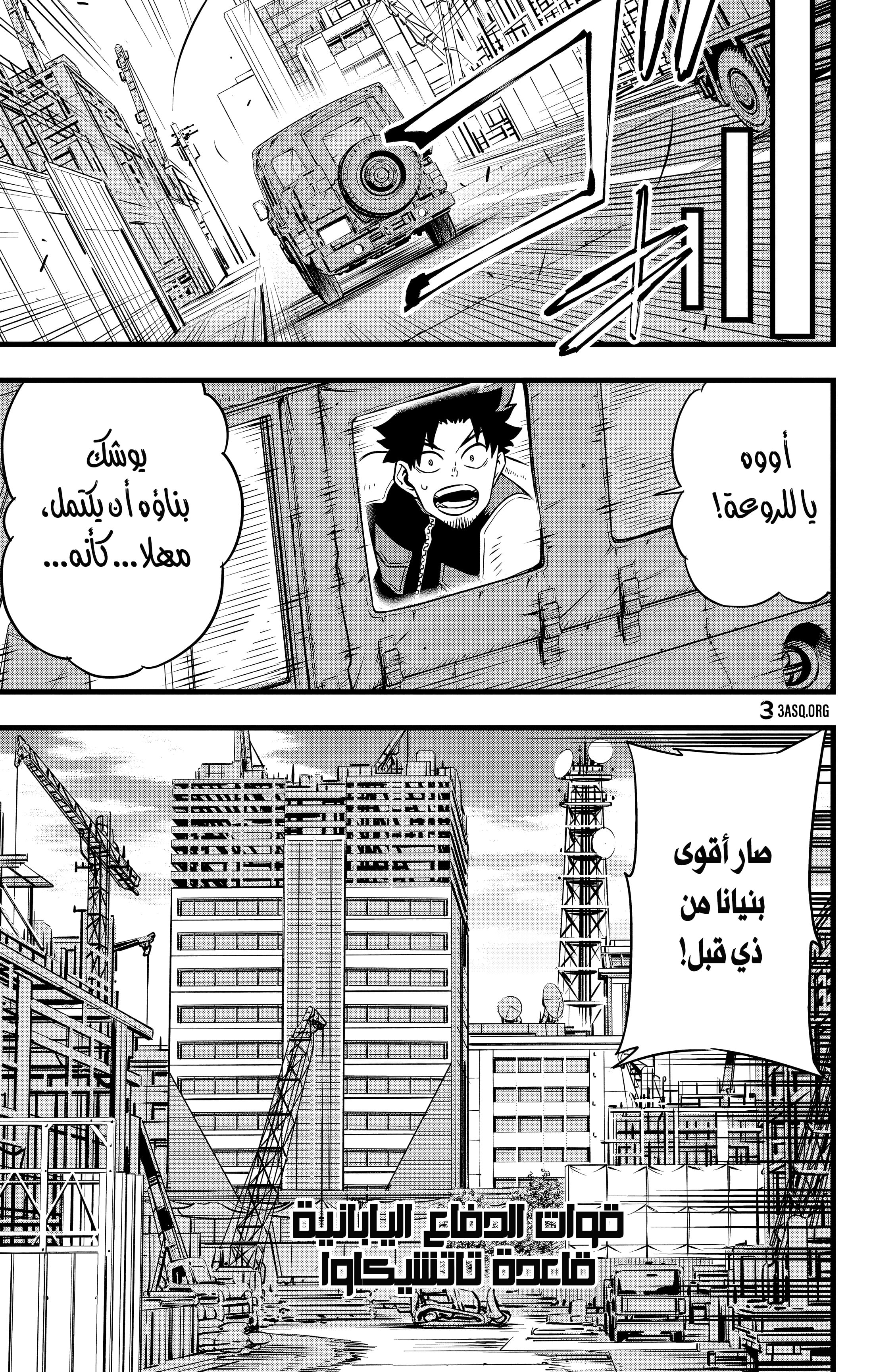 Read Kaiju No 8 Ar Manga Online