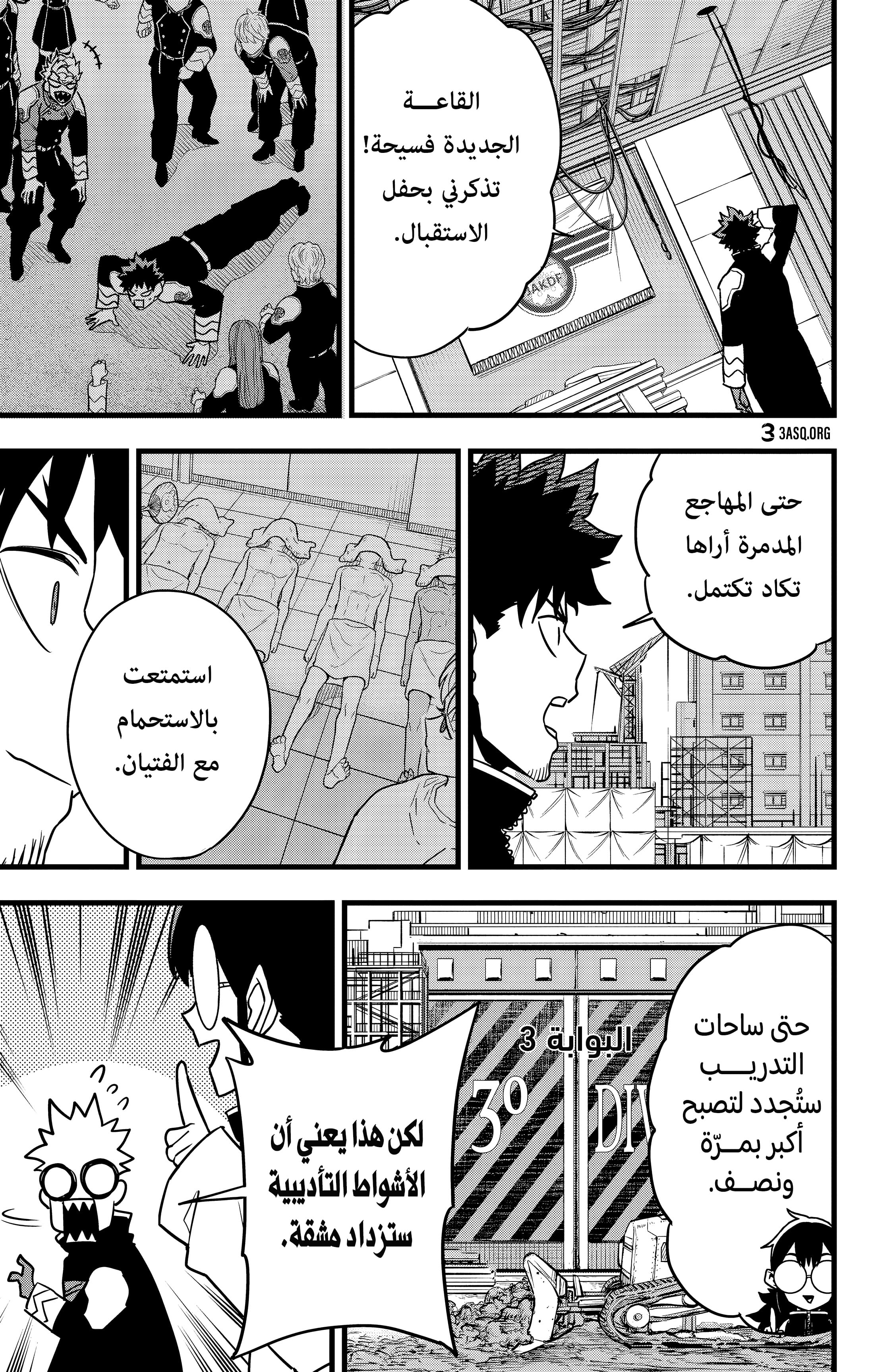 Read Kaiju No 8 Ar Manga Online