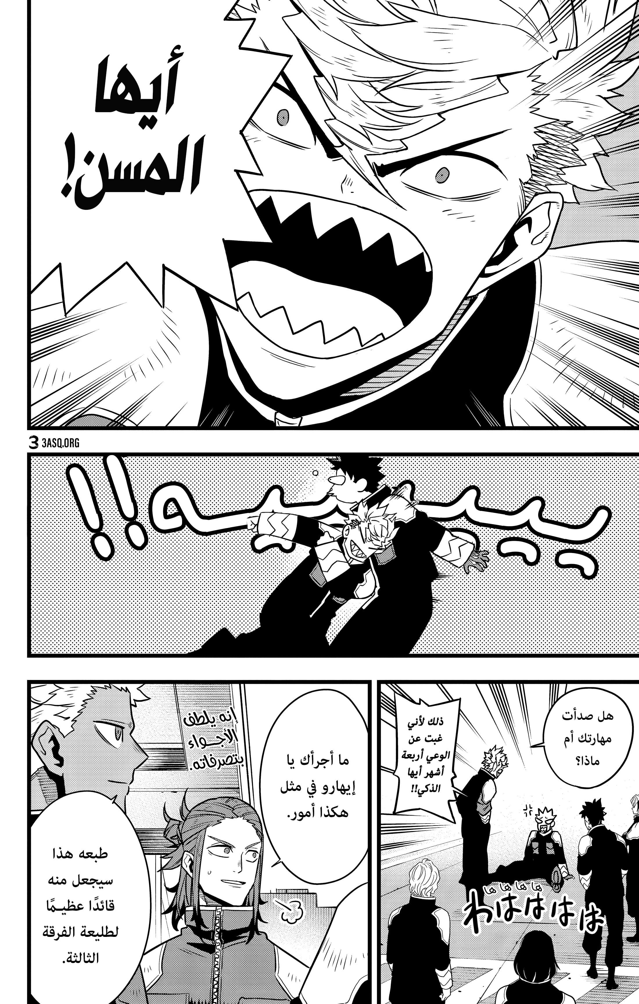 Read Kaiju No 8 Ar Manga Online
