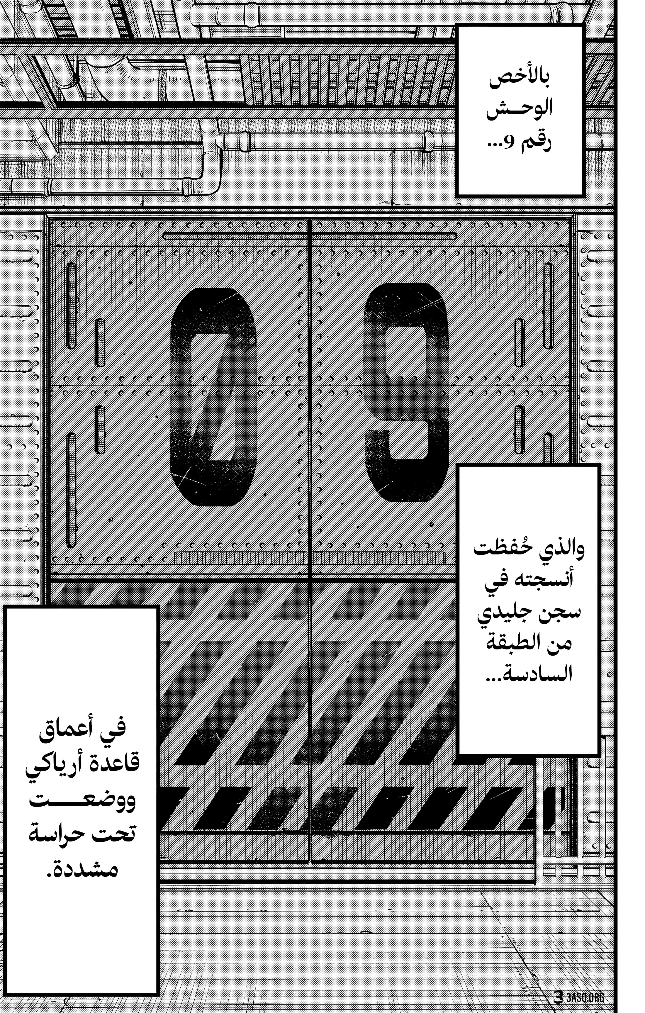 Read Kaiju No 8 Ar Manga Online
