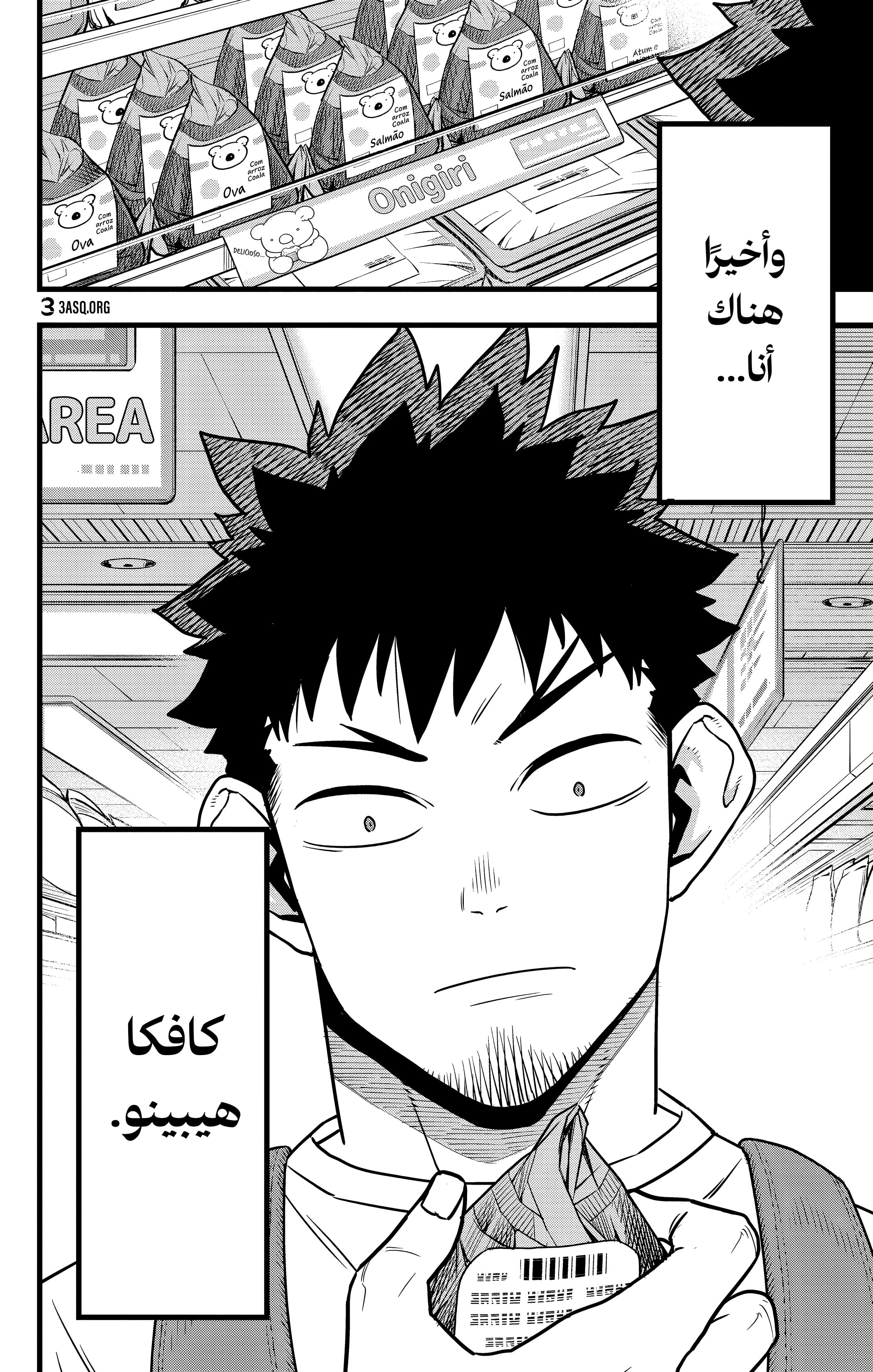 Read Kaiju No 8 Ar Manga Online