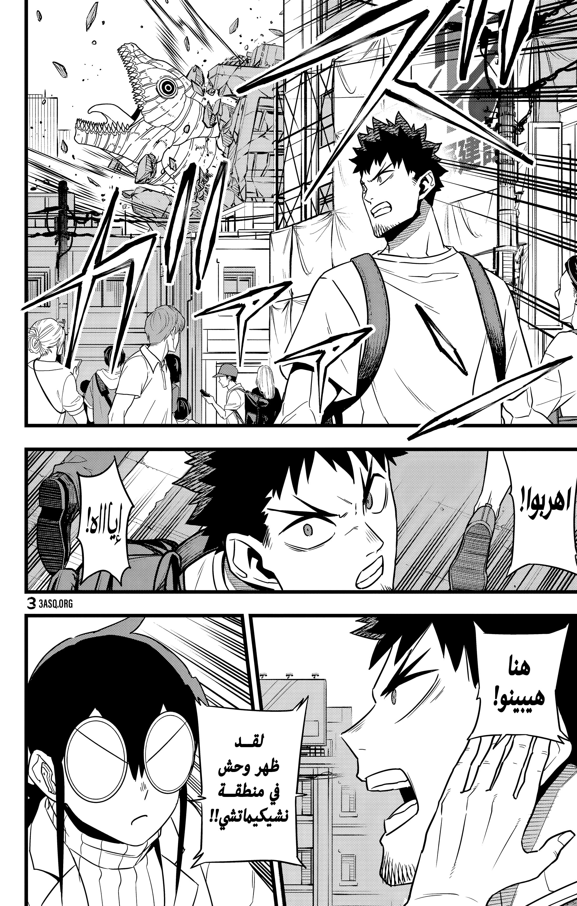 Read Kaiju No 8 Ar Manga Online