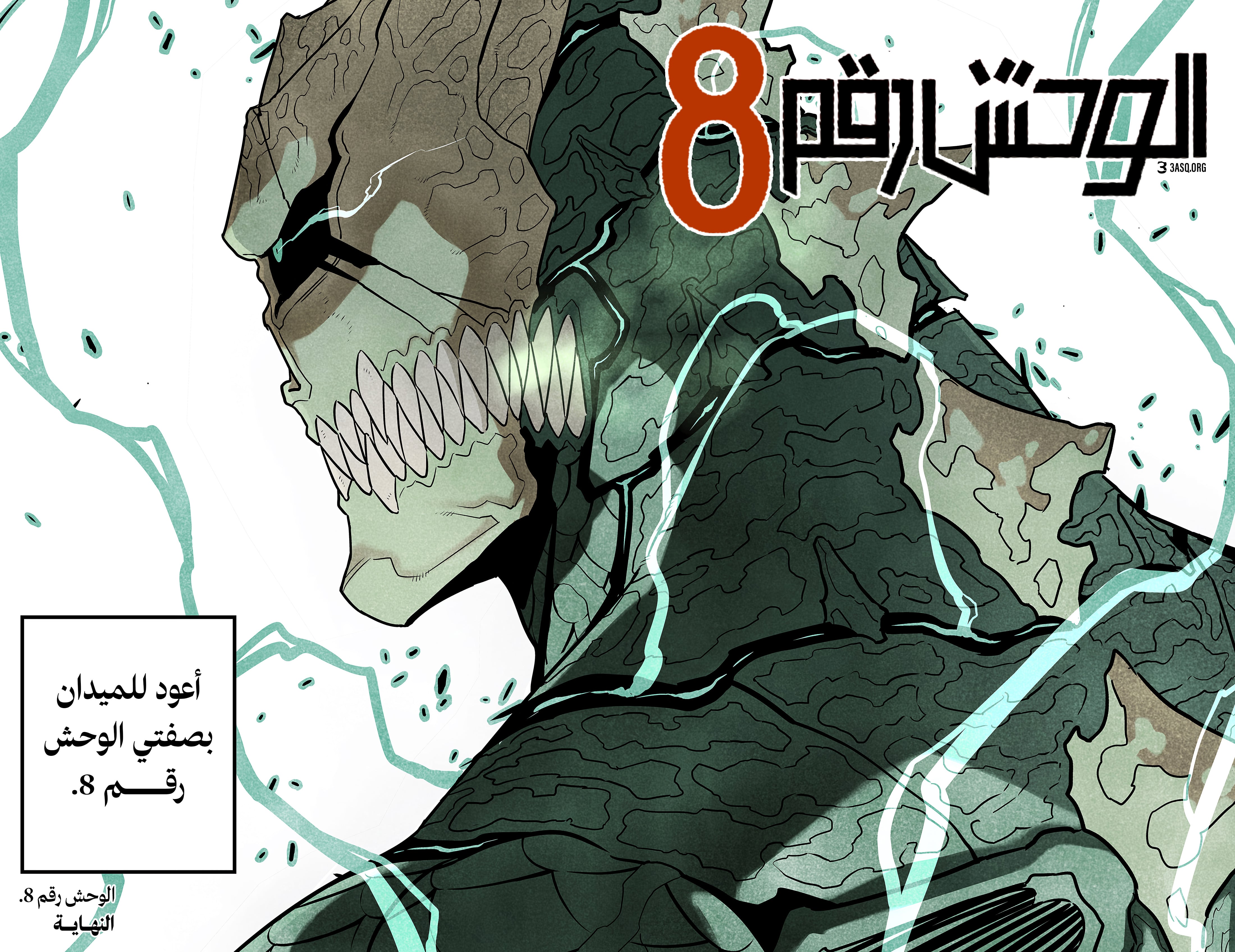 Read Kaiju No 8 Ar Manga Online