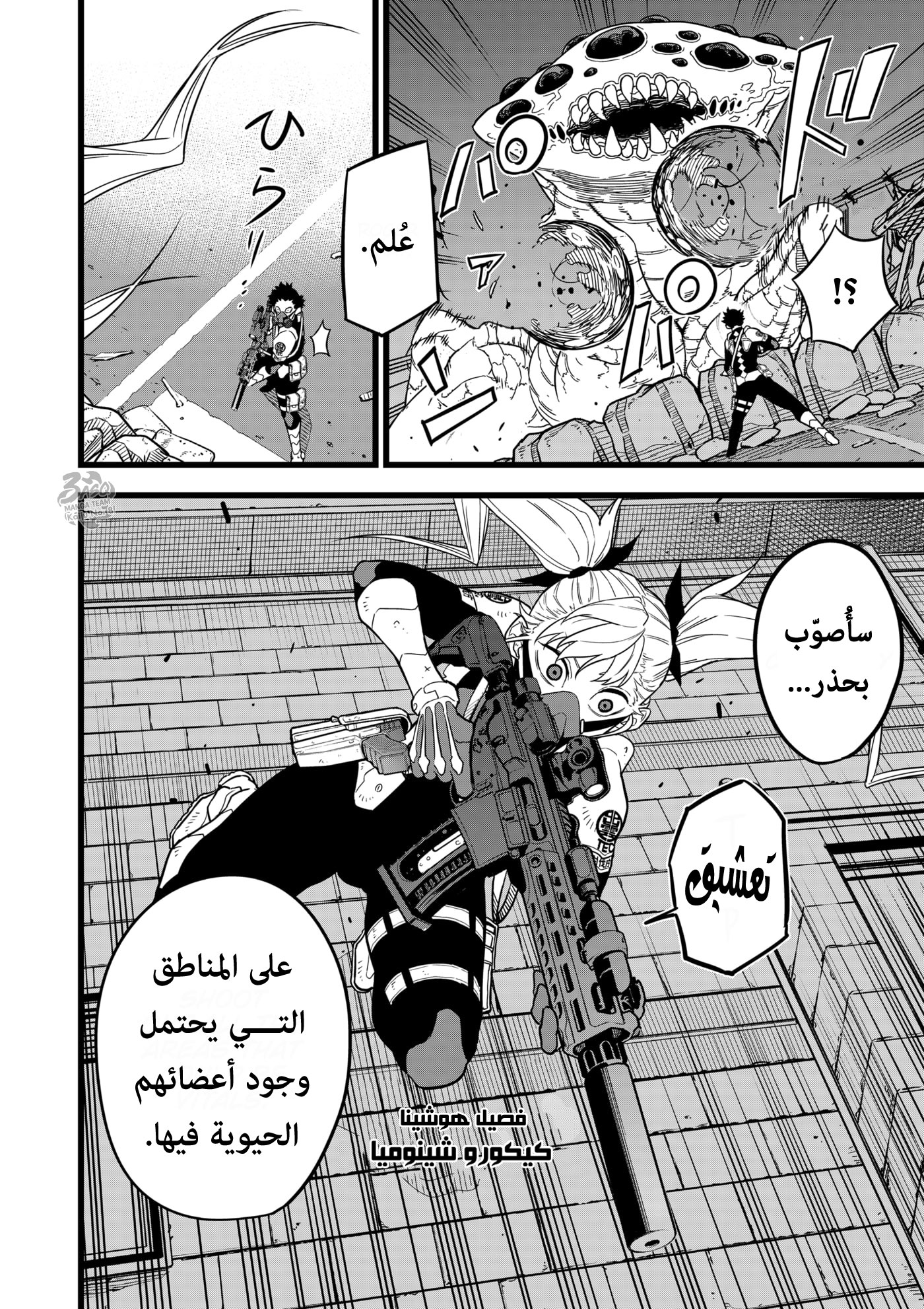 Read Kaiju No 8 Ar Manga Online