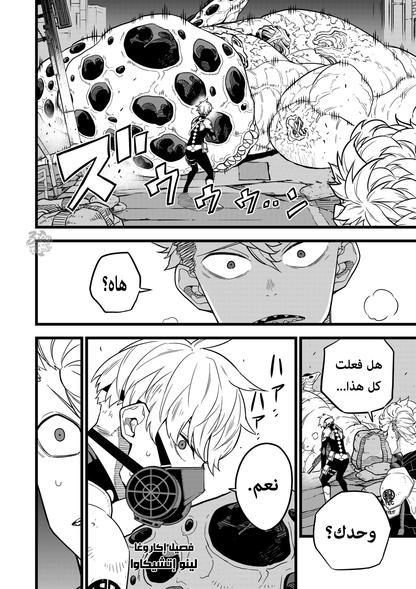 Read Kaiju No 8 Ar Manga Online